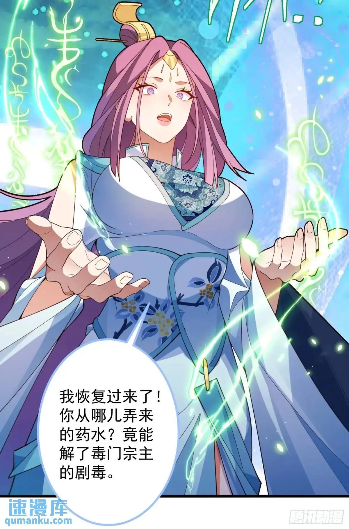 51-温泉艳遇！ 第20页