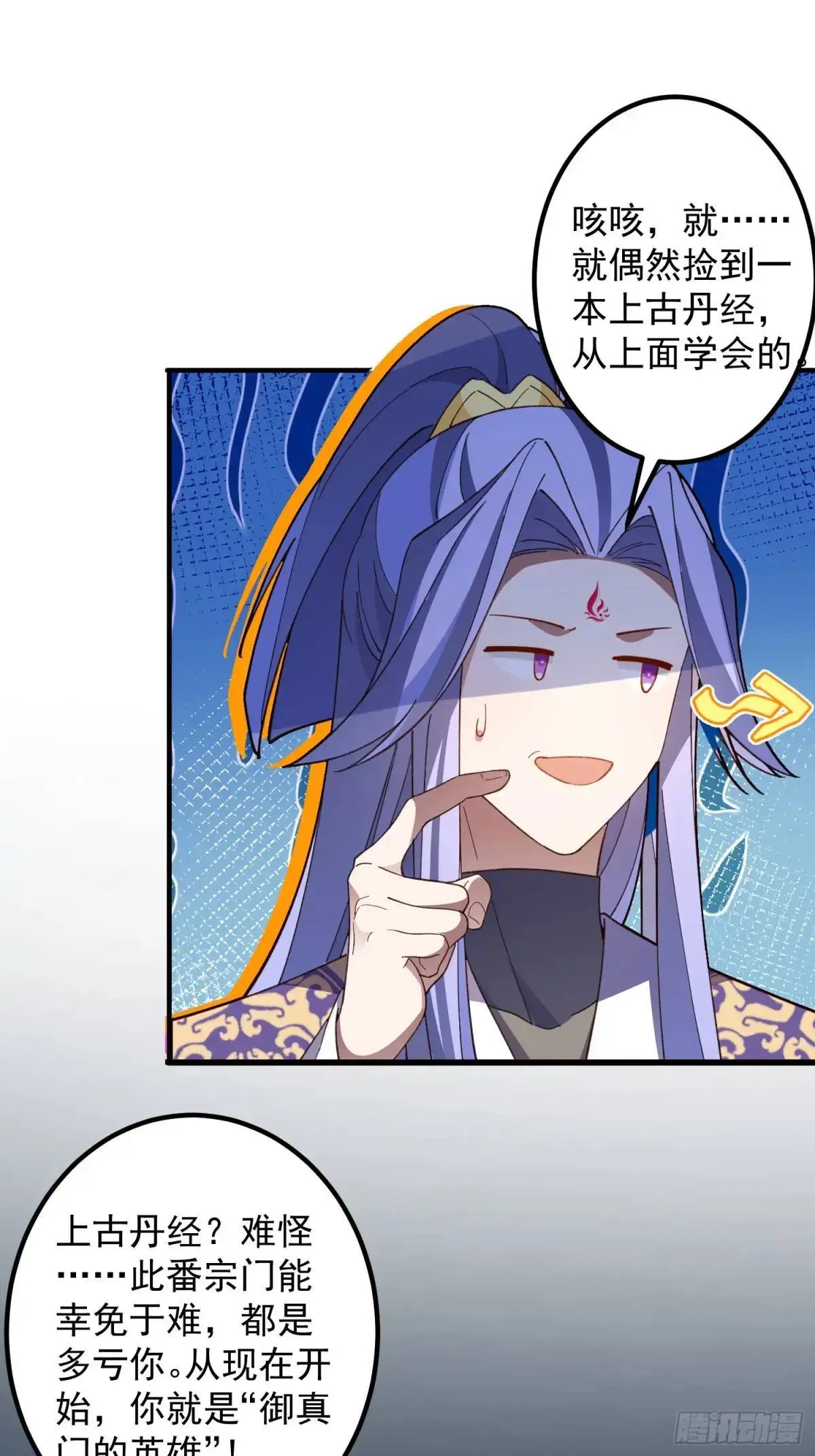 51-温泉艳遇！ 第21页