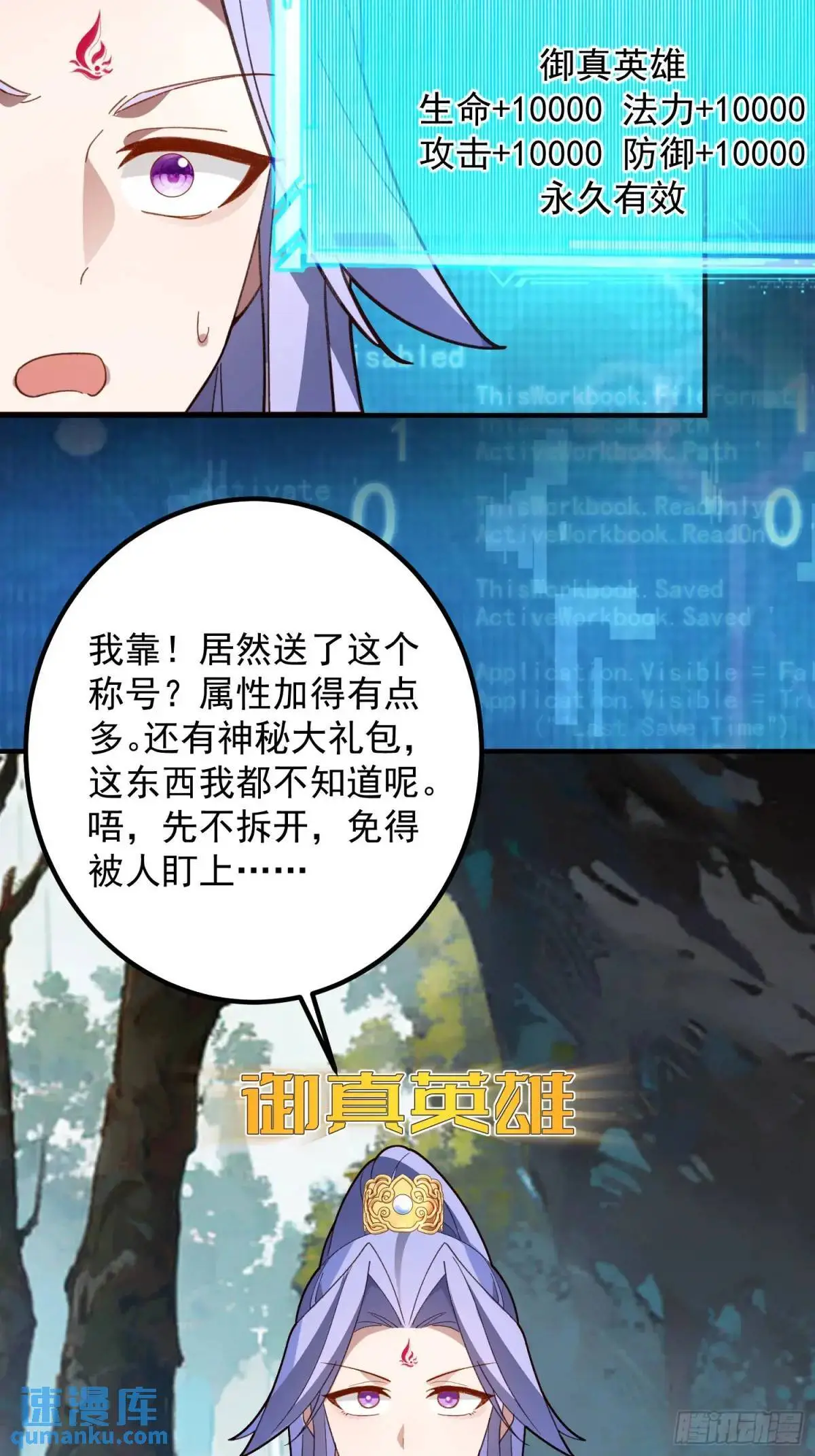 51-温泉艳遇！ 第23页