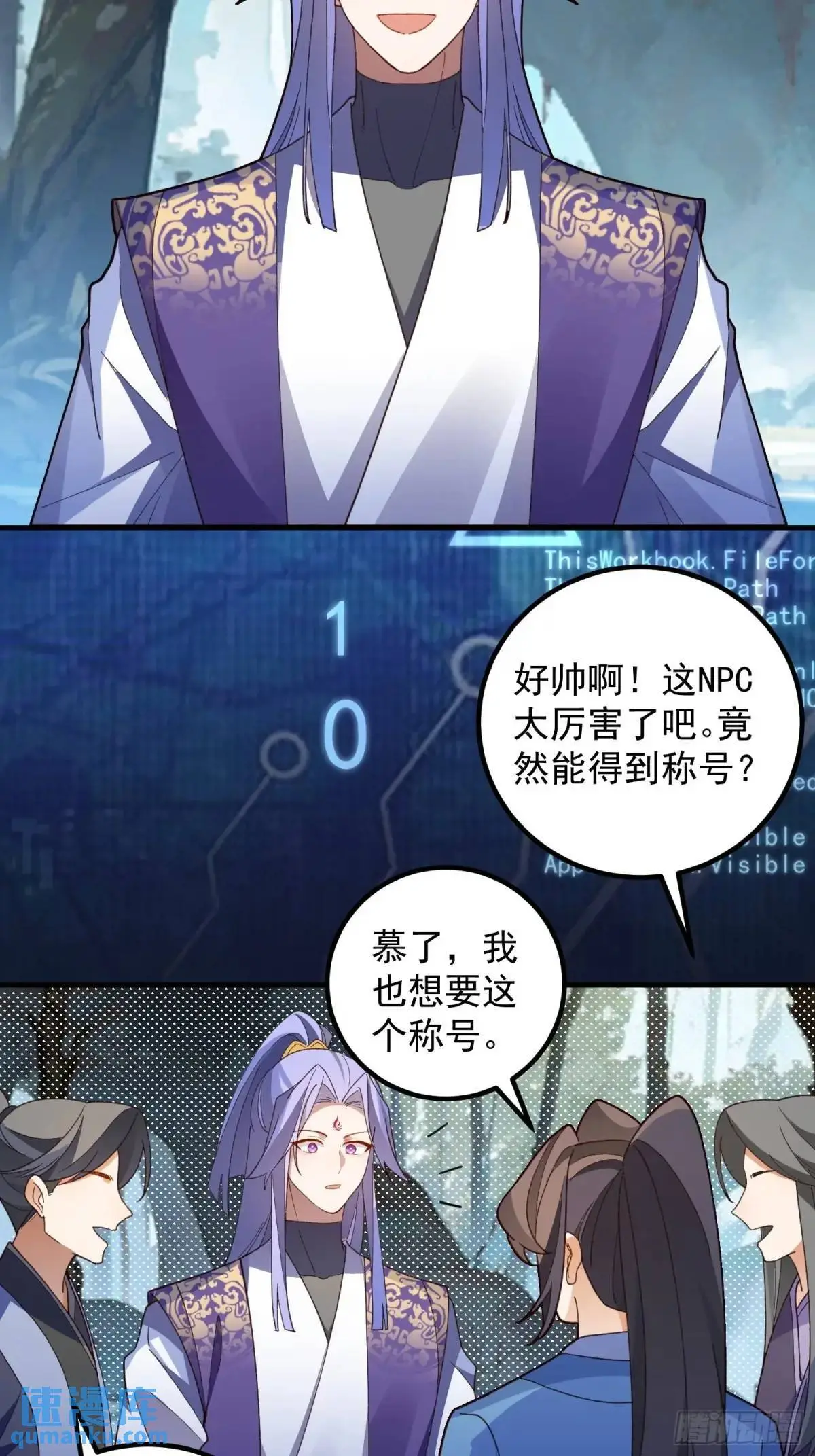51-温泉艳遇！ 第24页