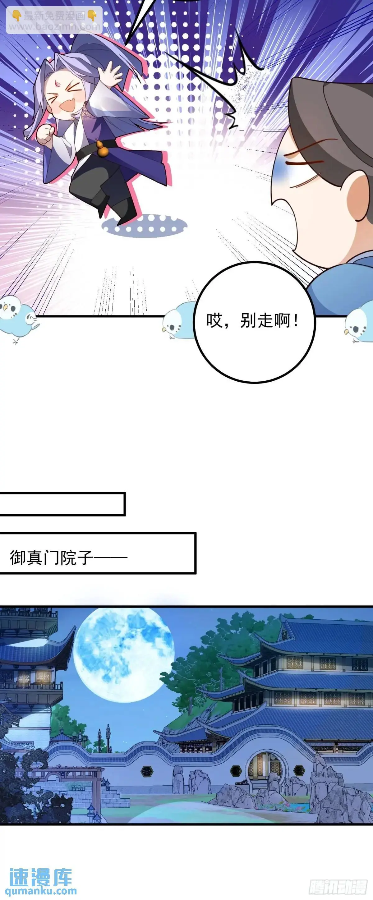 51-温泉艳遇！ 第26页