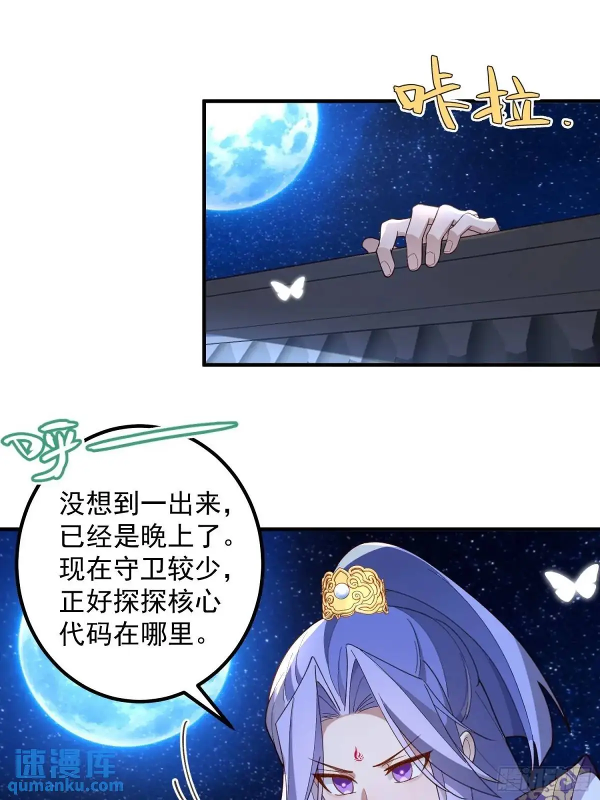 51-温泉艳遇！ 第27页