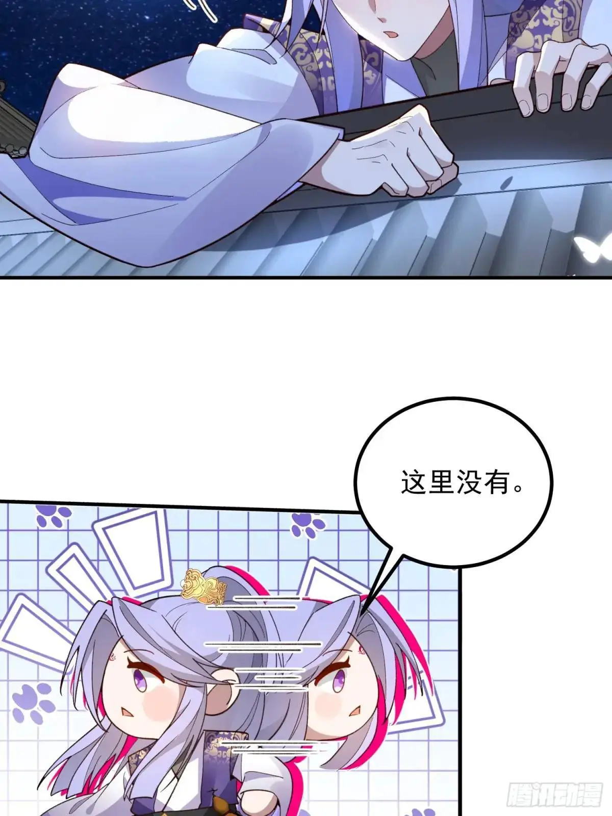 51-温泉艳遇！ 第28页