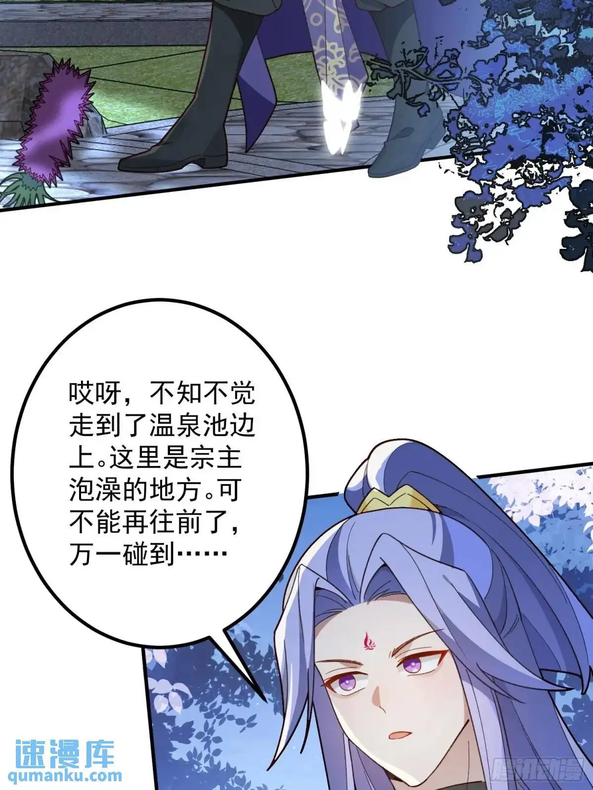 51-温泉艳遇！ 第31页
