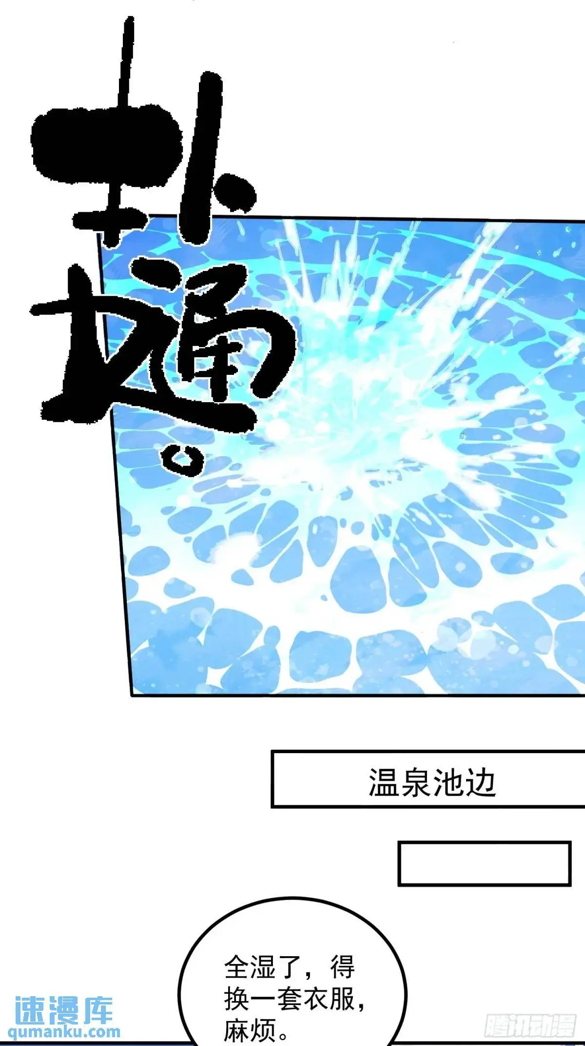 51-温泉艳遇！ 第34页