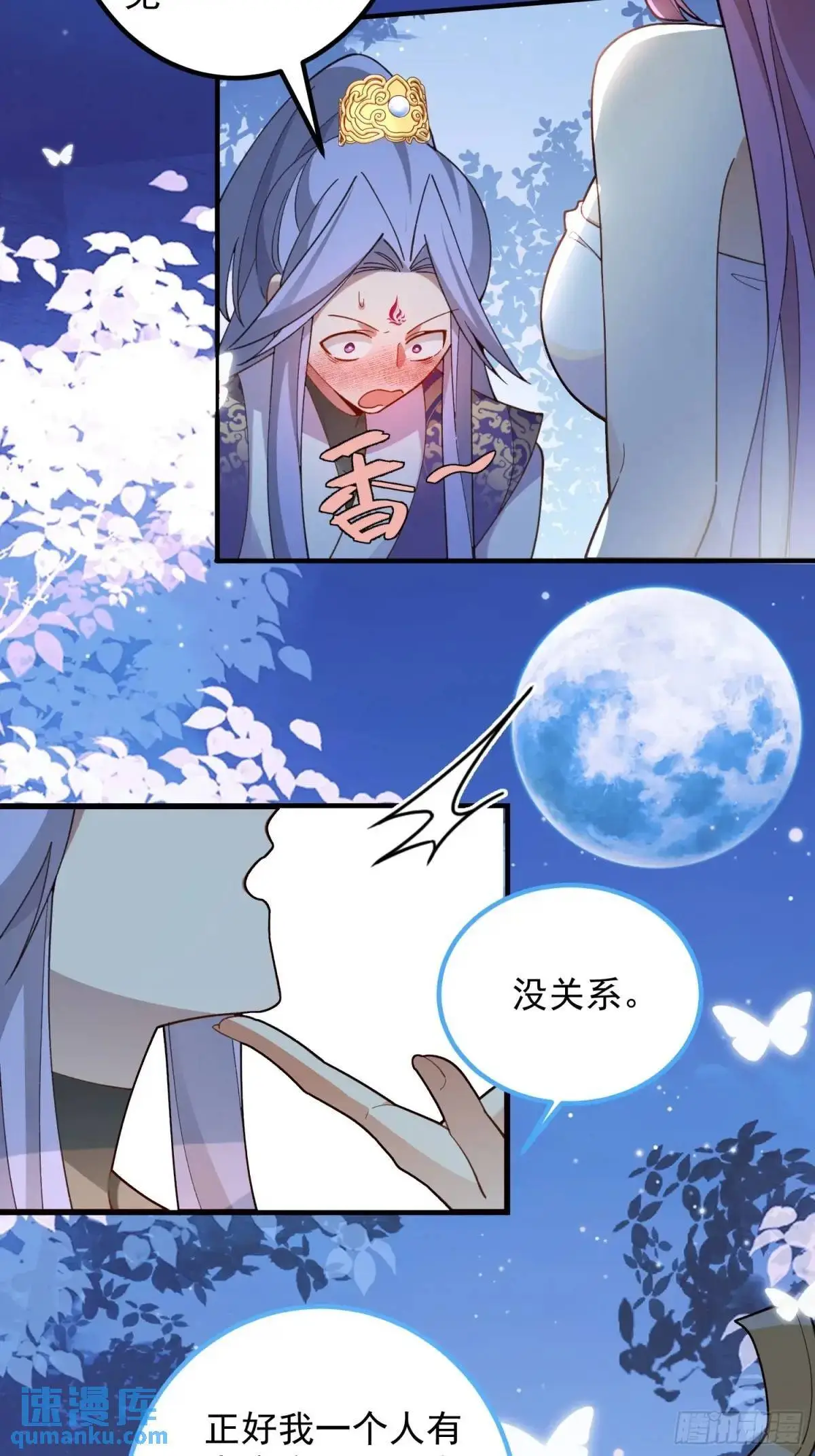 51-温泉艳遇！ 第38页