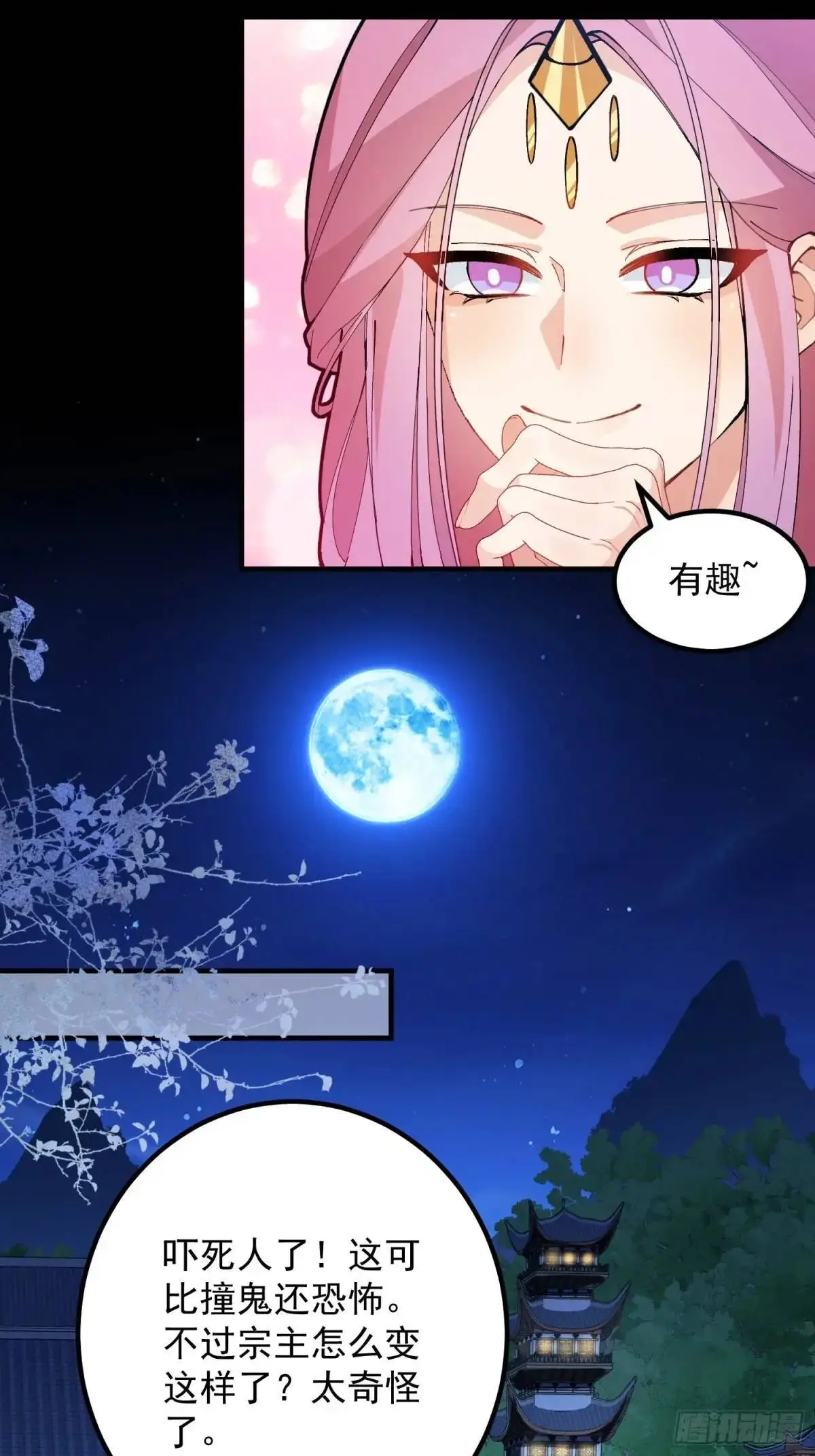 51-温泉艳遇！ 第41页