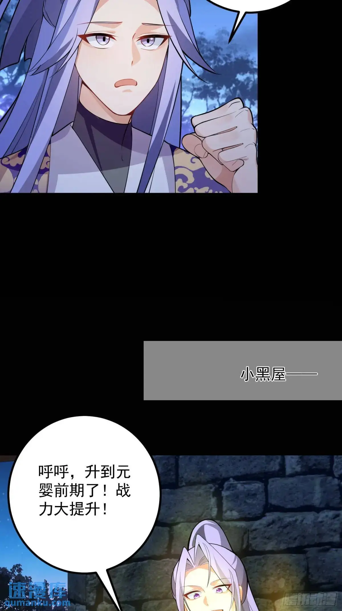 51-温泉艳遇！ 第43页