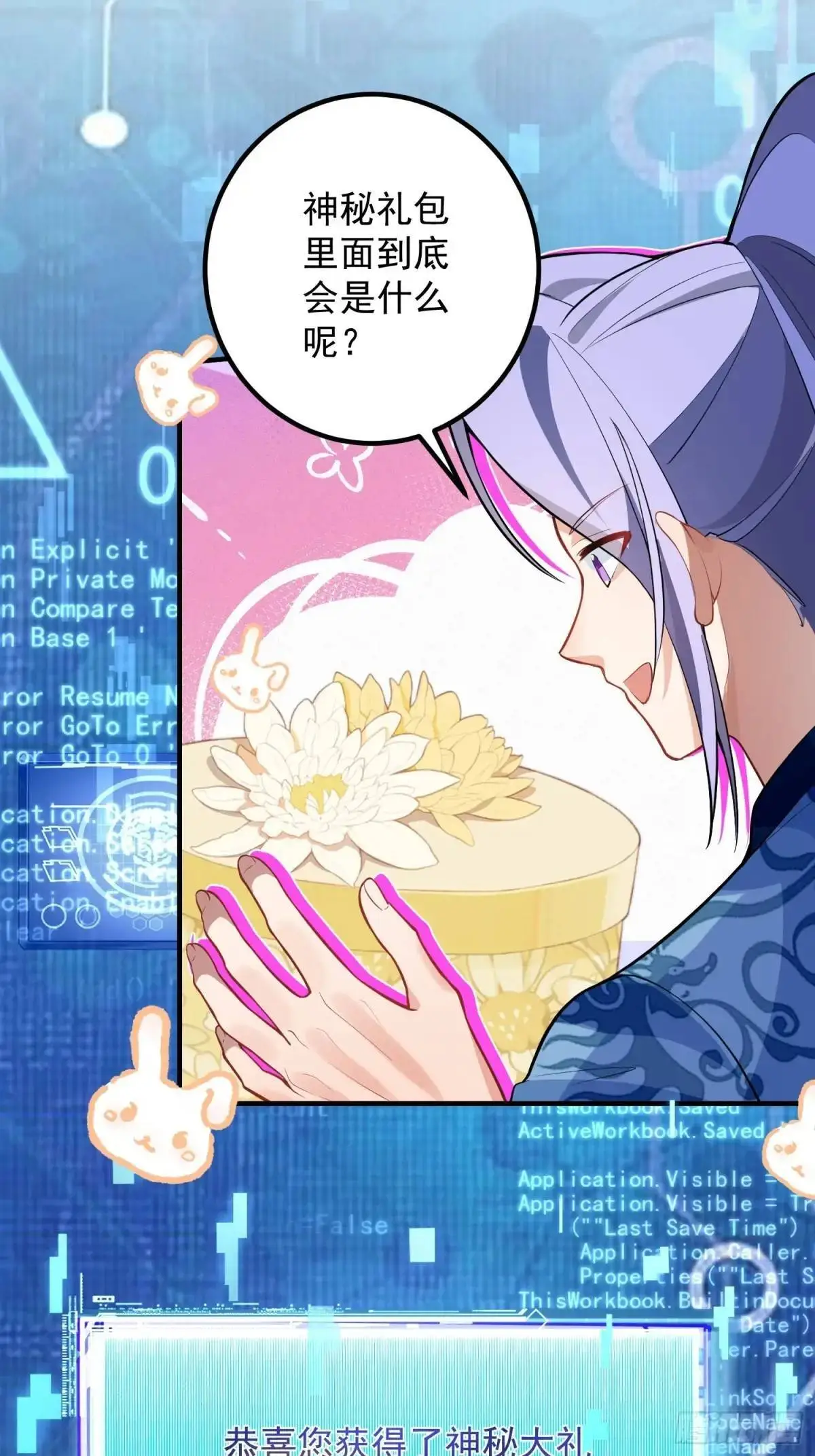 51-温泉艳遇！ 第45页
