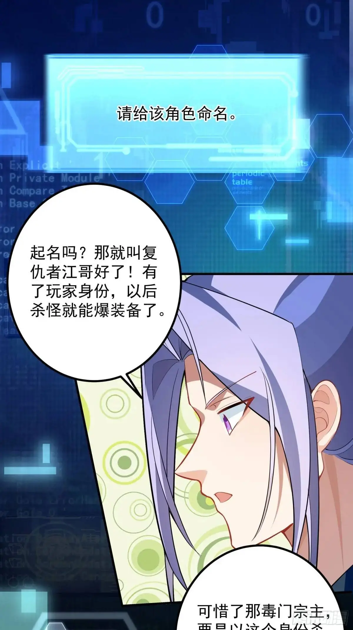 51-温泉艳遇！ 第48页