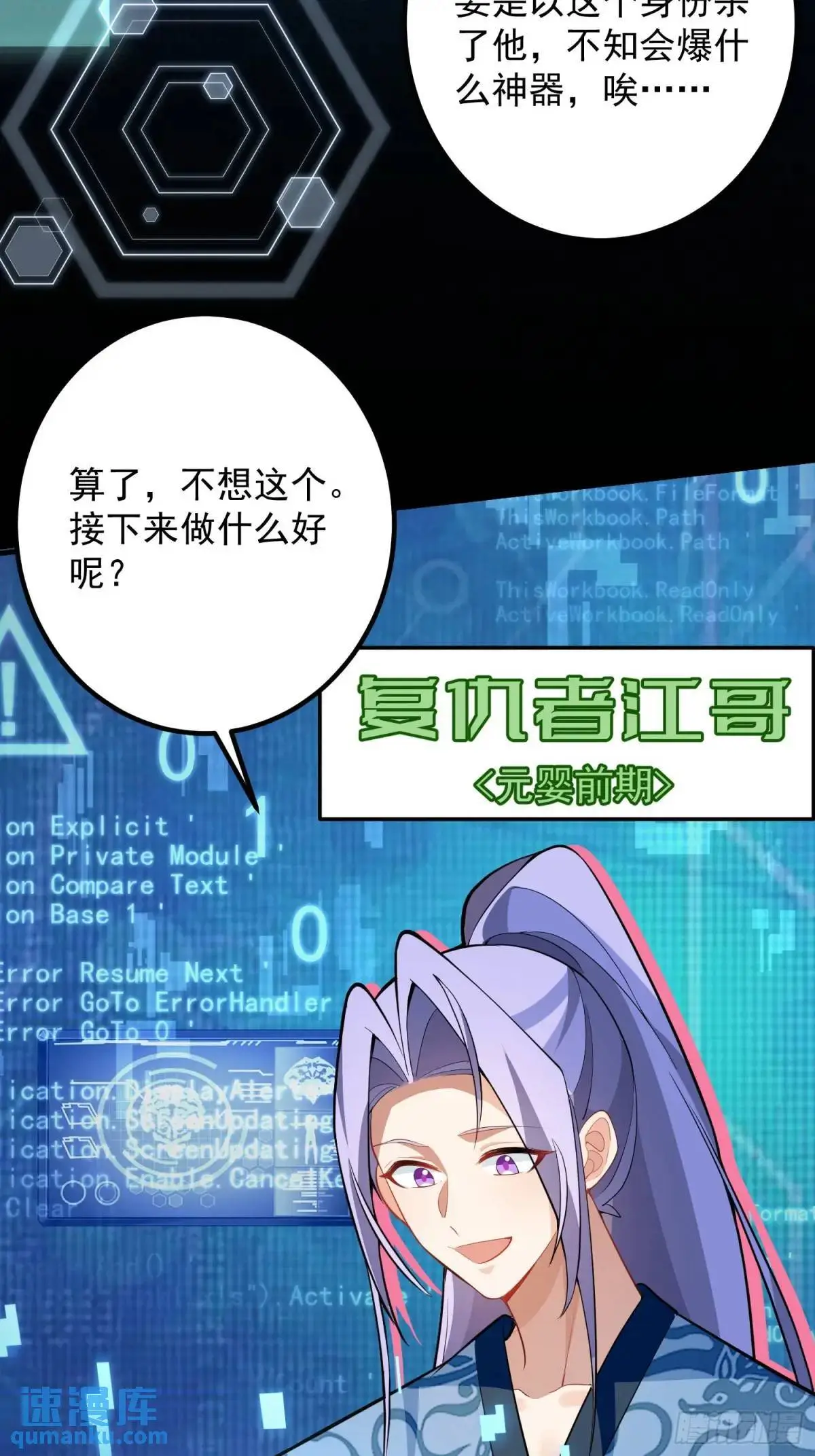 51-温泉艳遇！ 第49页