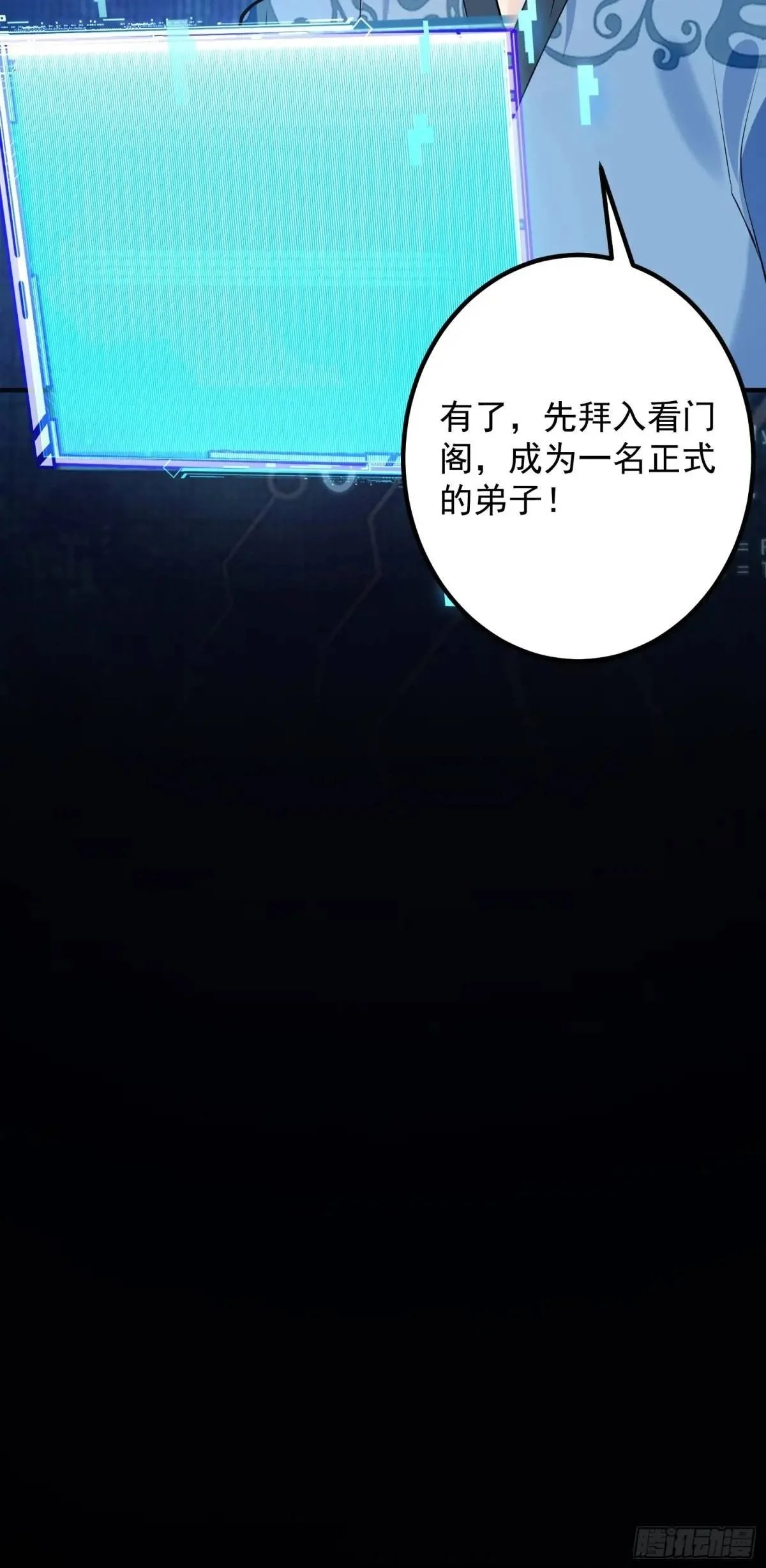 51-温泉艳遇！ 第50页