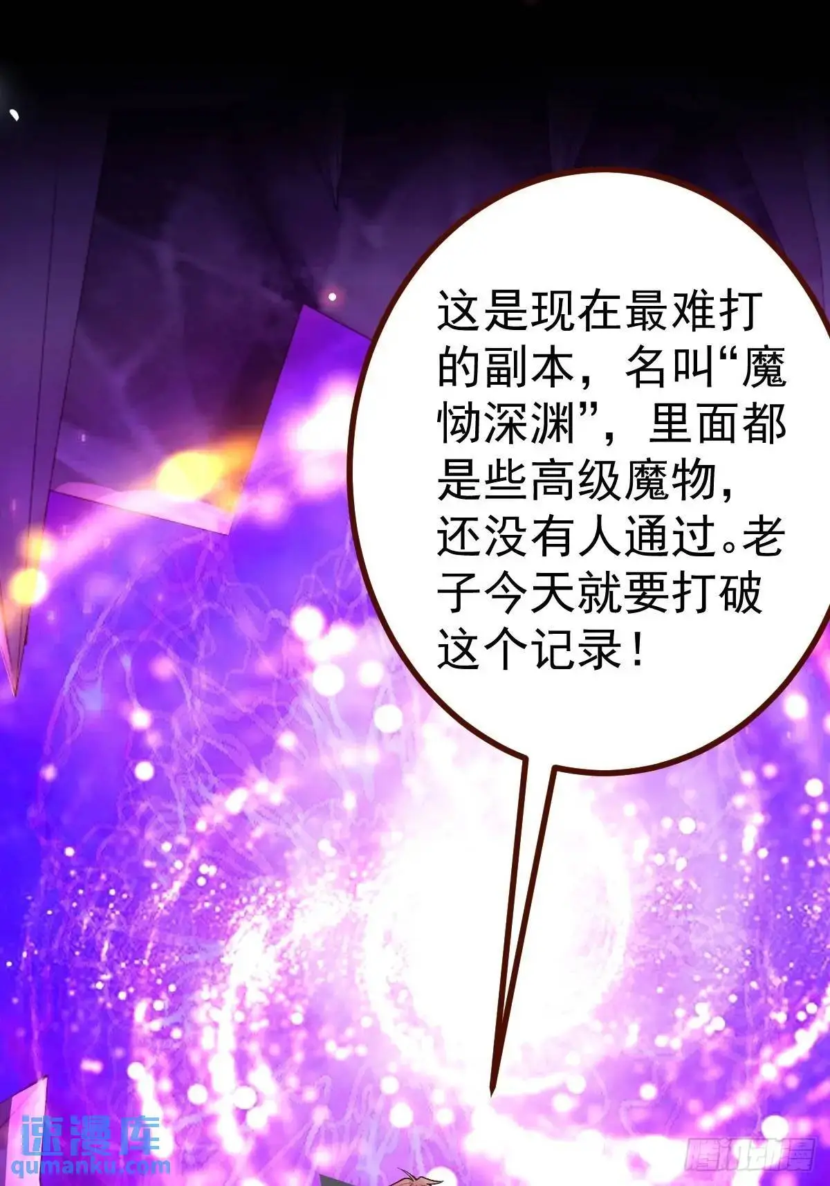 51-温泉艳遇！ 第52页