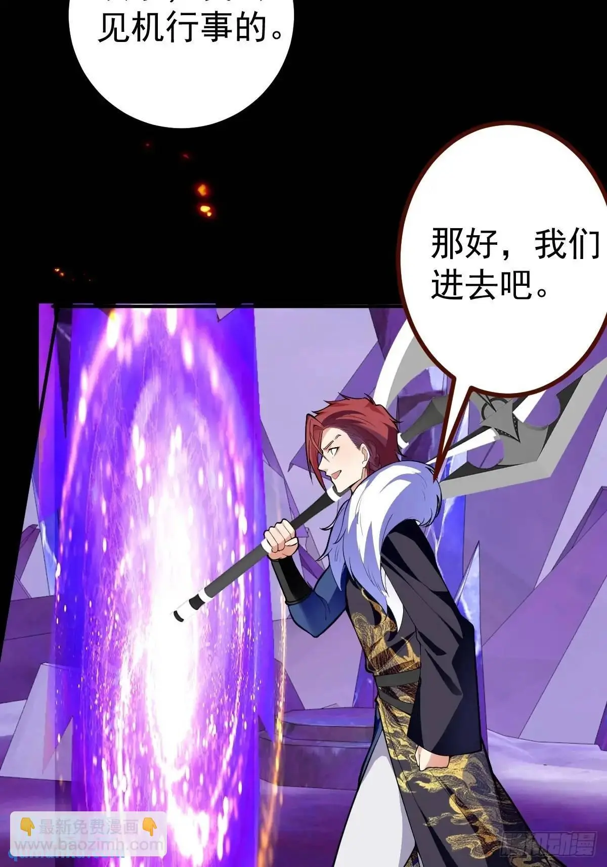 51-温泉艳遇！ 第55页