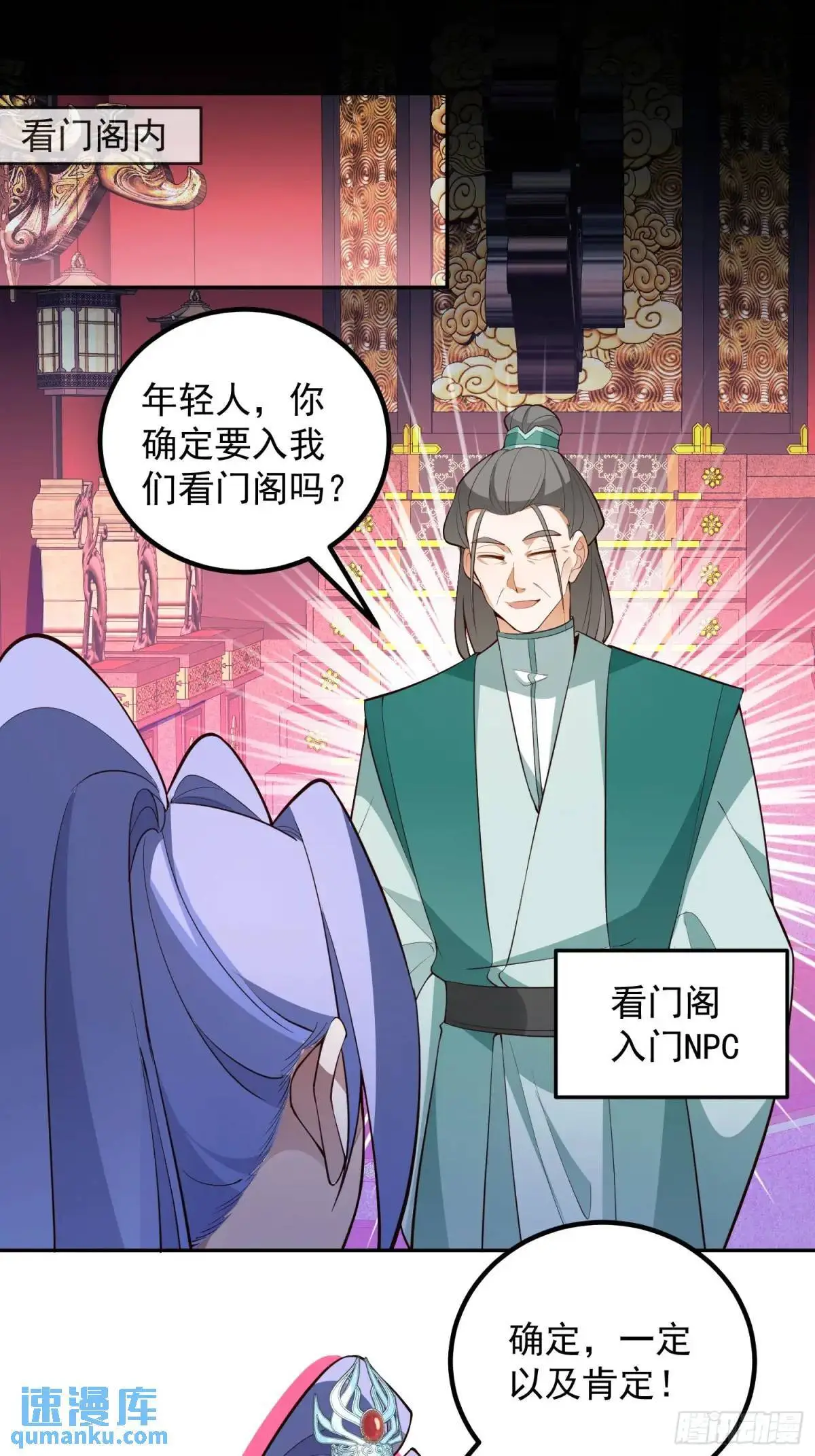52-吊打boss！ 第3页