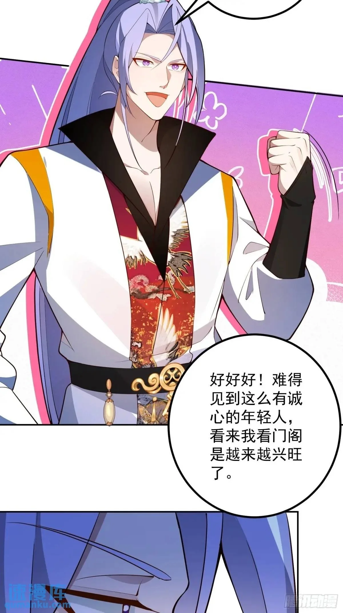 52-吊打boss！ 第4页