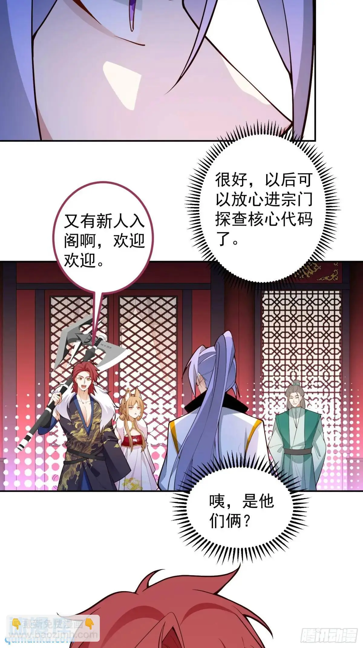 52-吊打boss！ 第5页