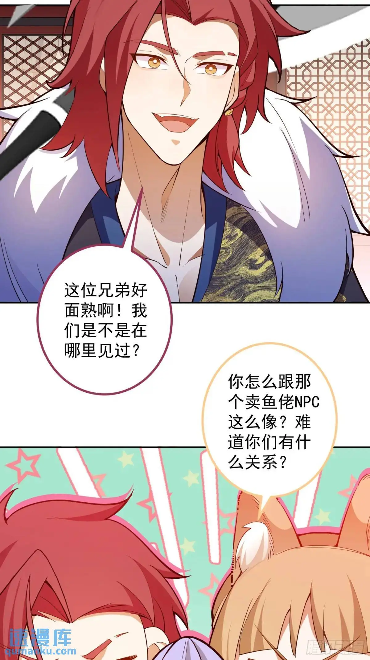 52-吊打boss！ 第6页