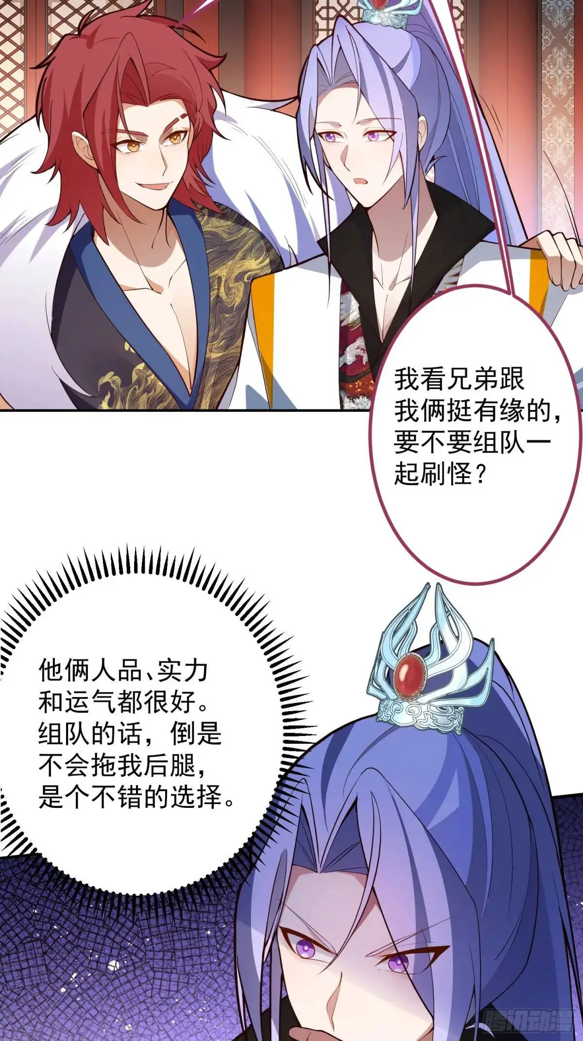 52-吊打boss！ 第10页