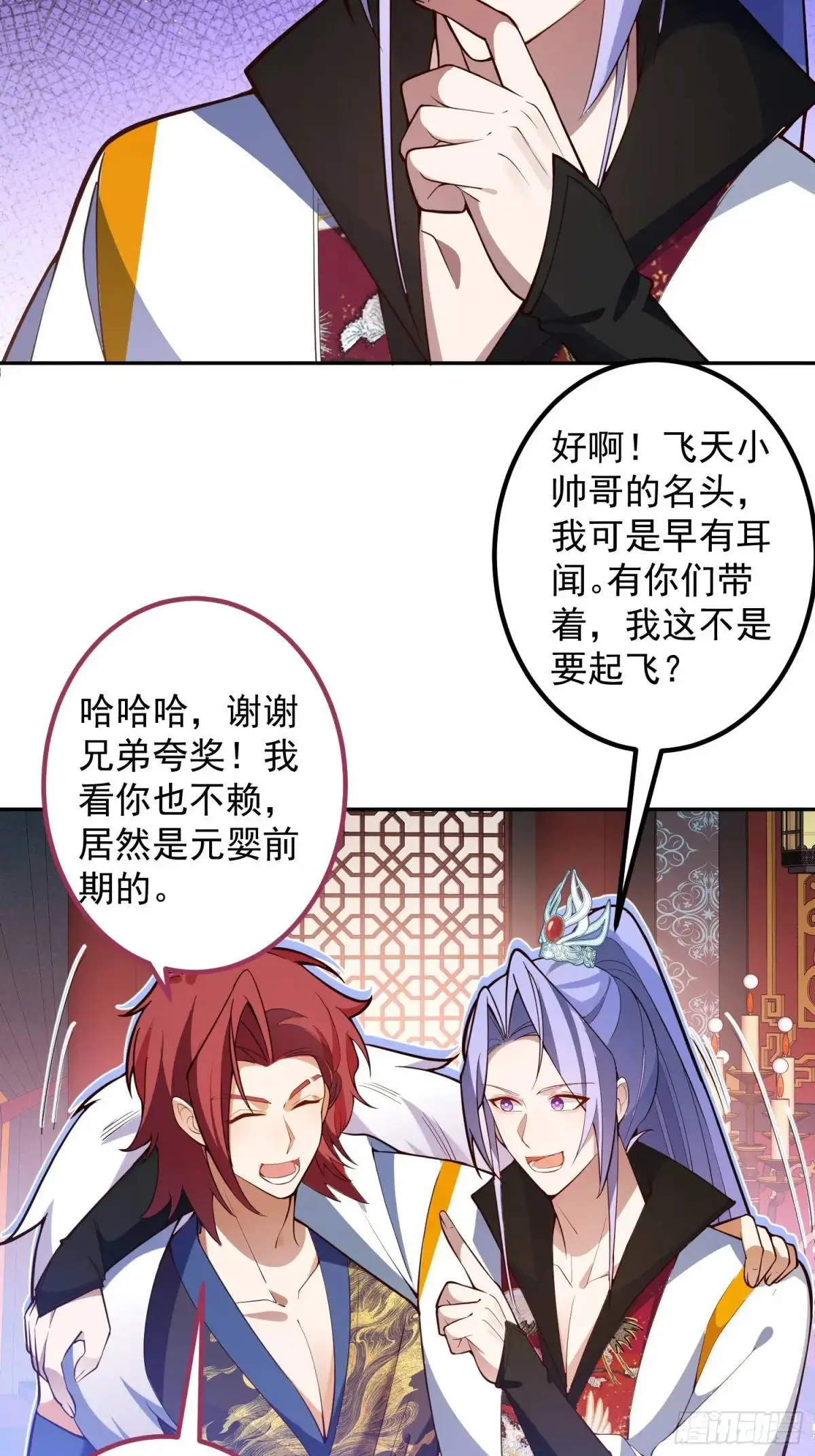 52-吊打boss！ 第11页