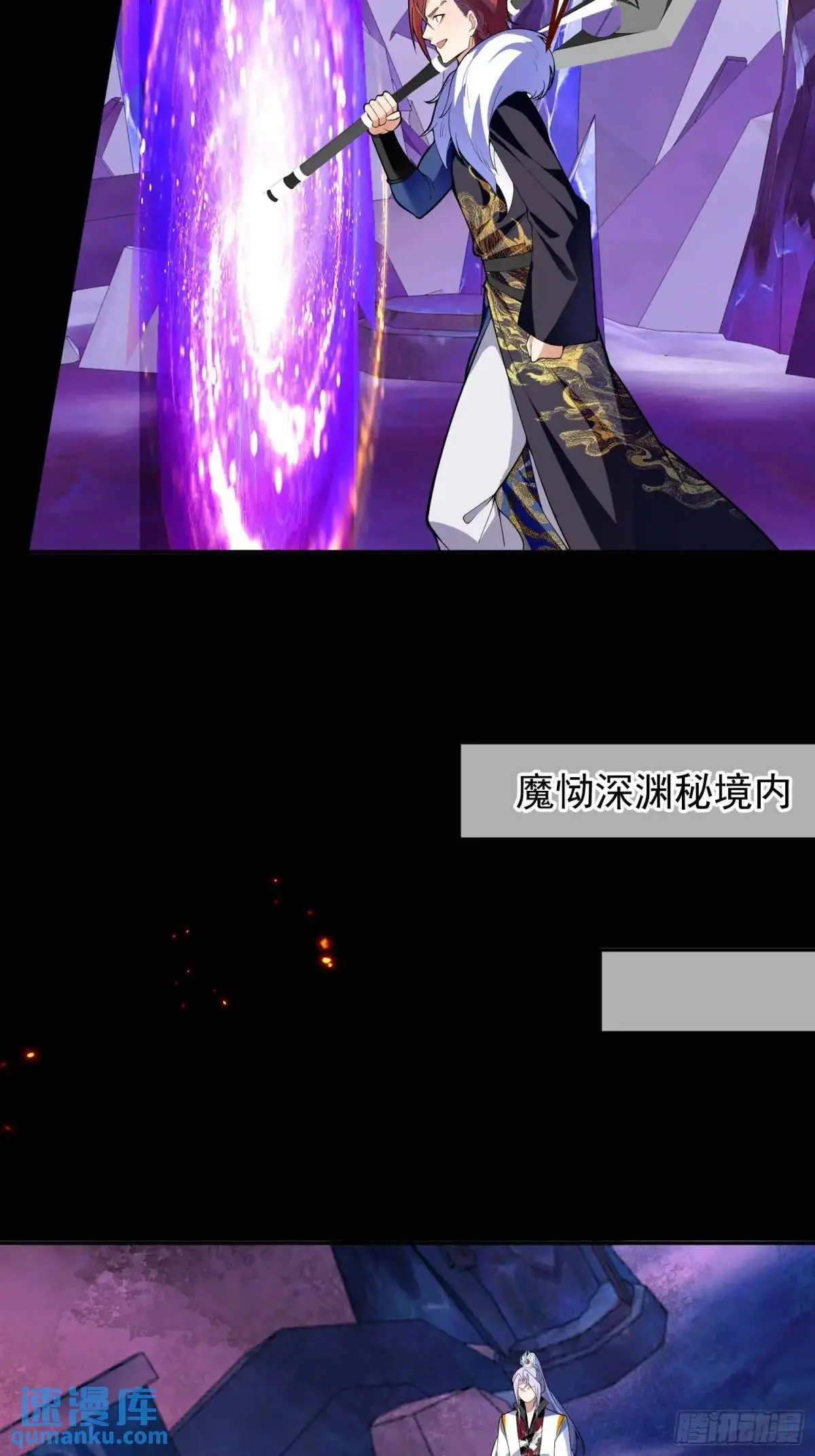 52-吊打boss！ 第18页