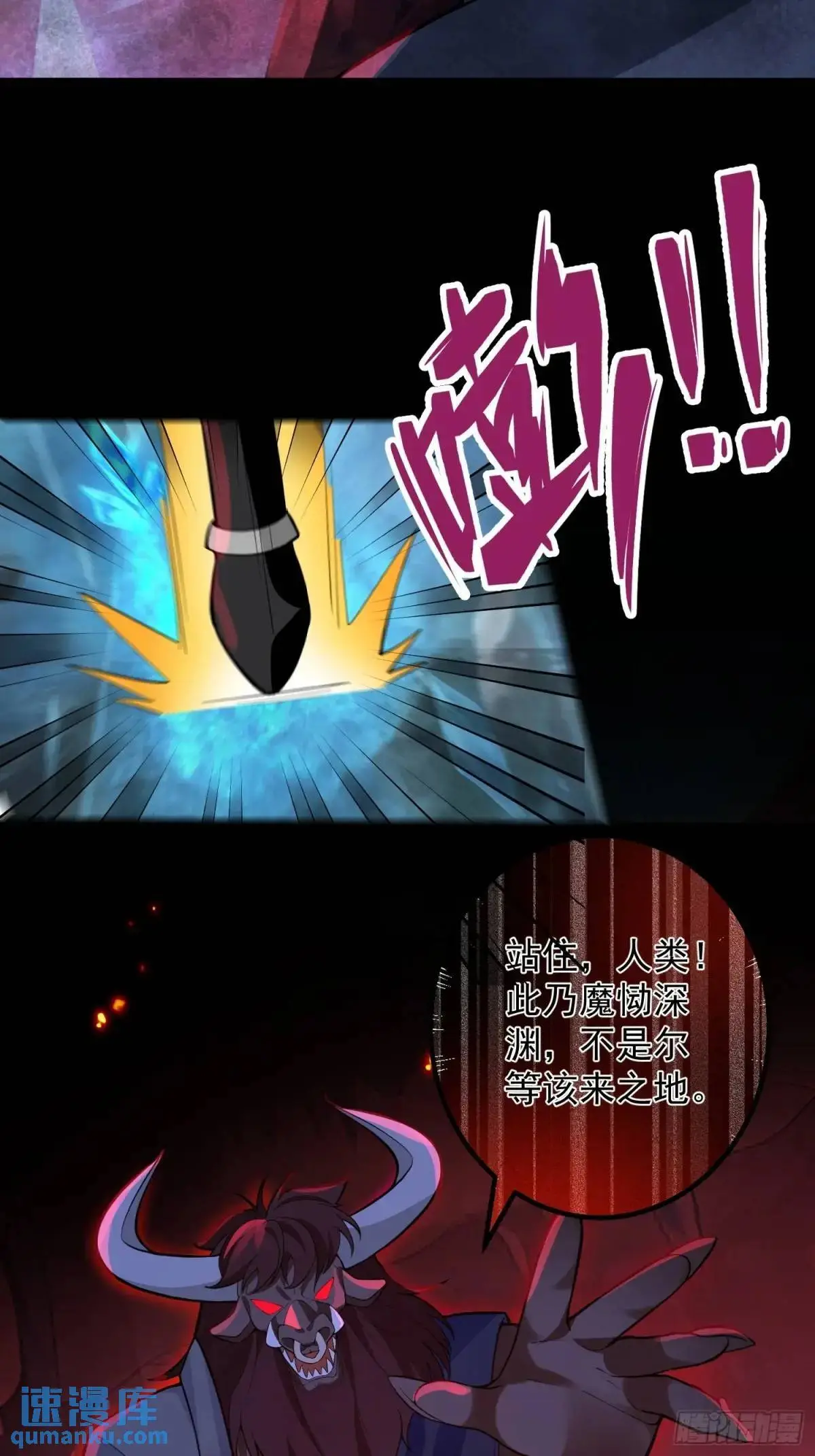 52-吊打boss！ 第21页