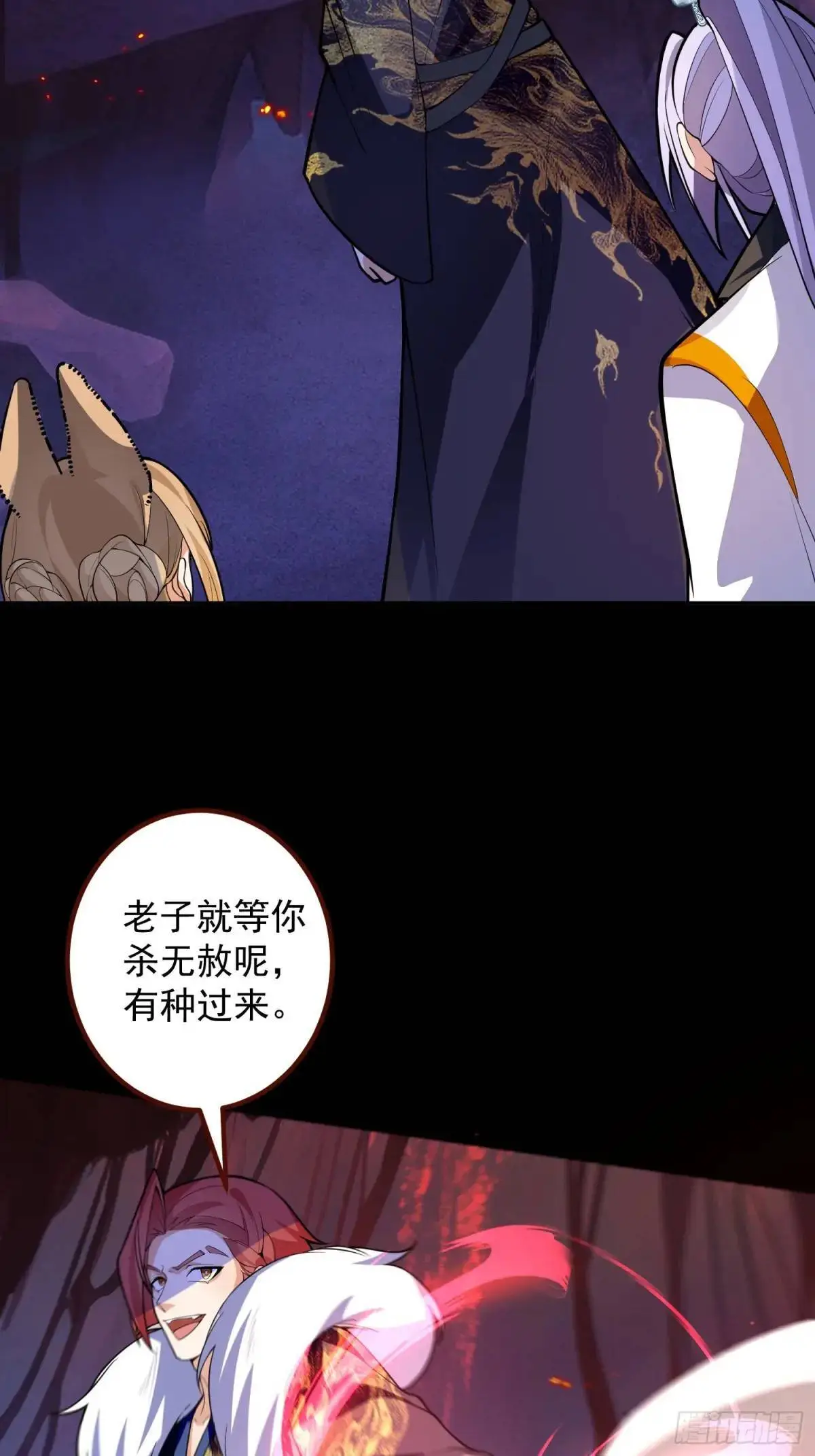52-吊打boss！ 第23页