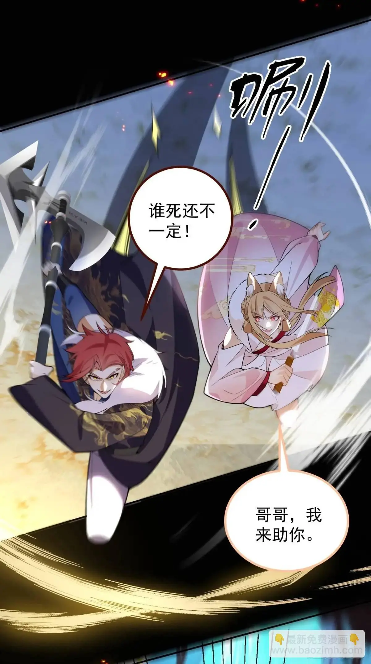 52-吊打boss！ 第26页