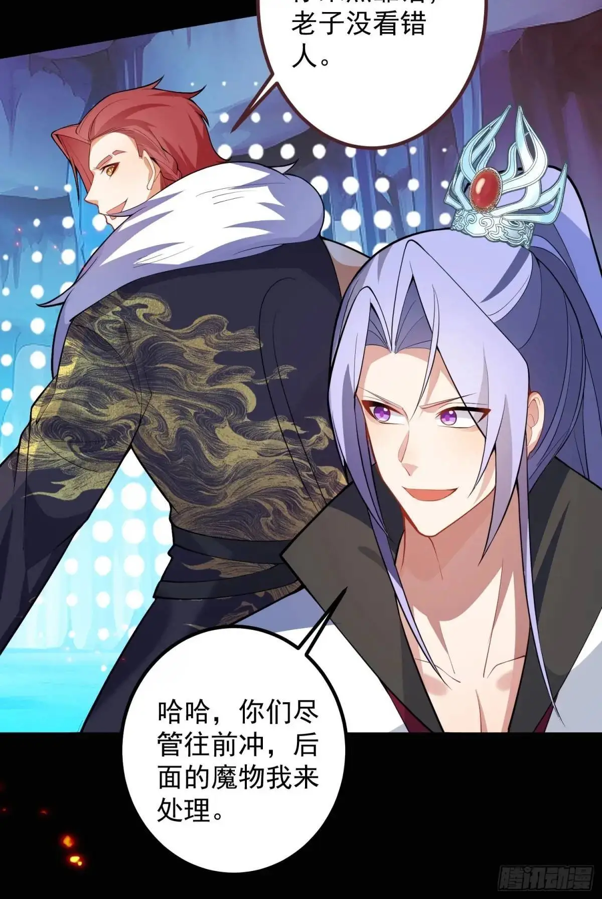 52-吊打boss！ 第31页
