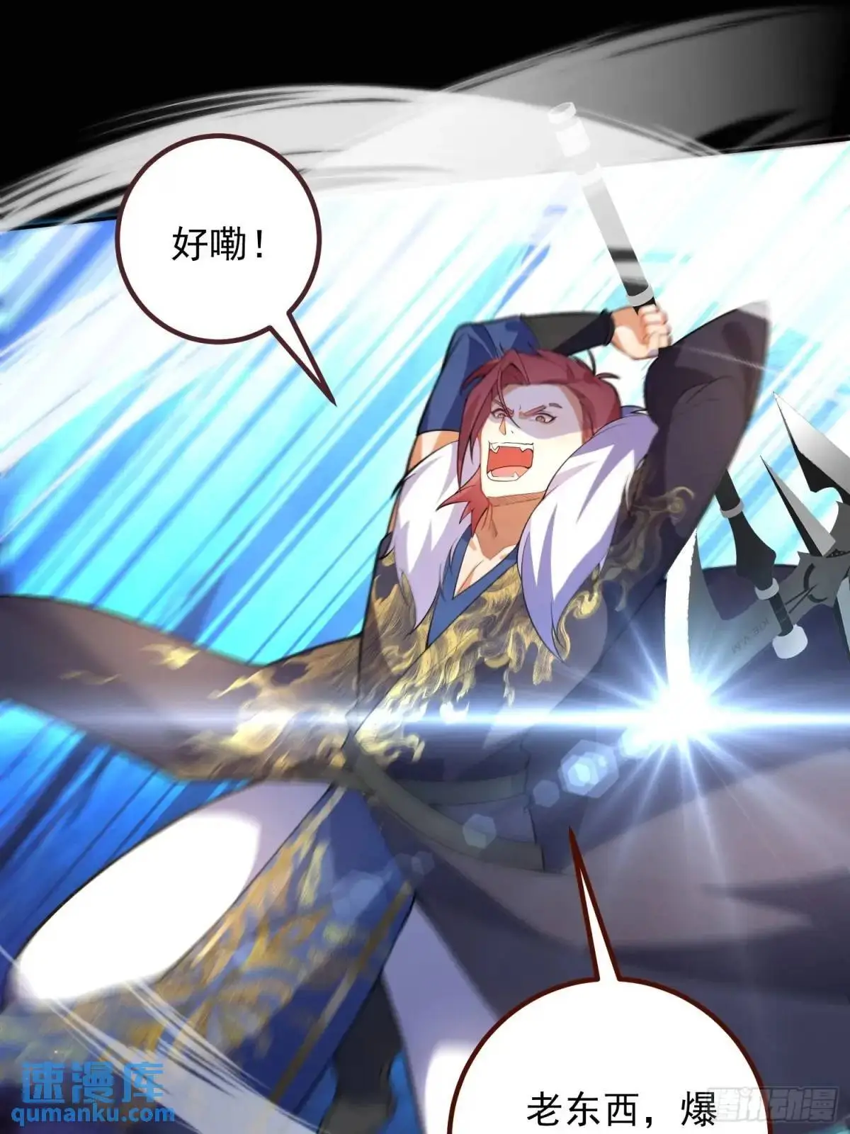 52-吊打boss！ 第32页