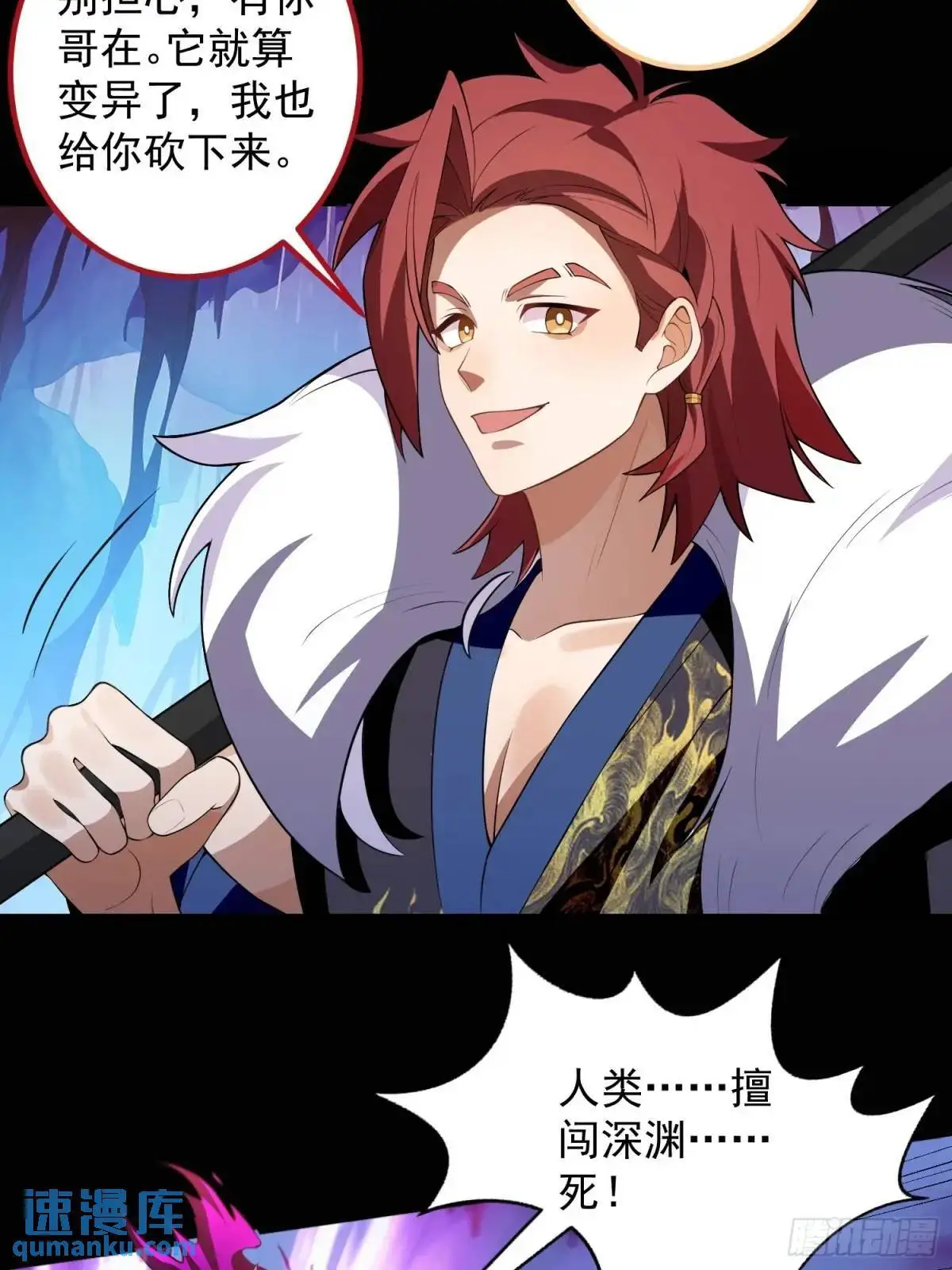 52-吊打boss！ 第40页