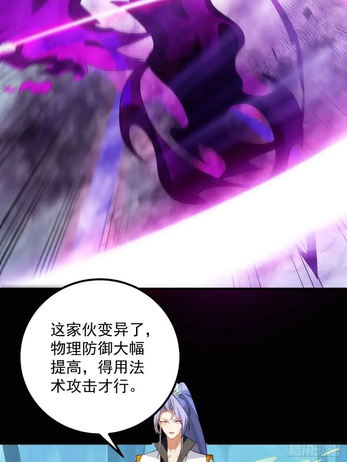 52-吊打boss！ 第51页