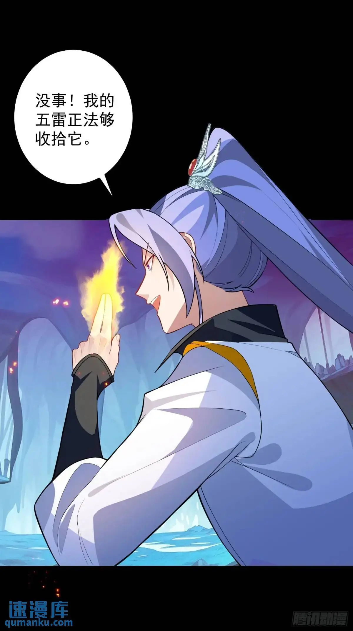 52-吊打boss！ 第54页