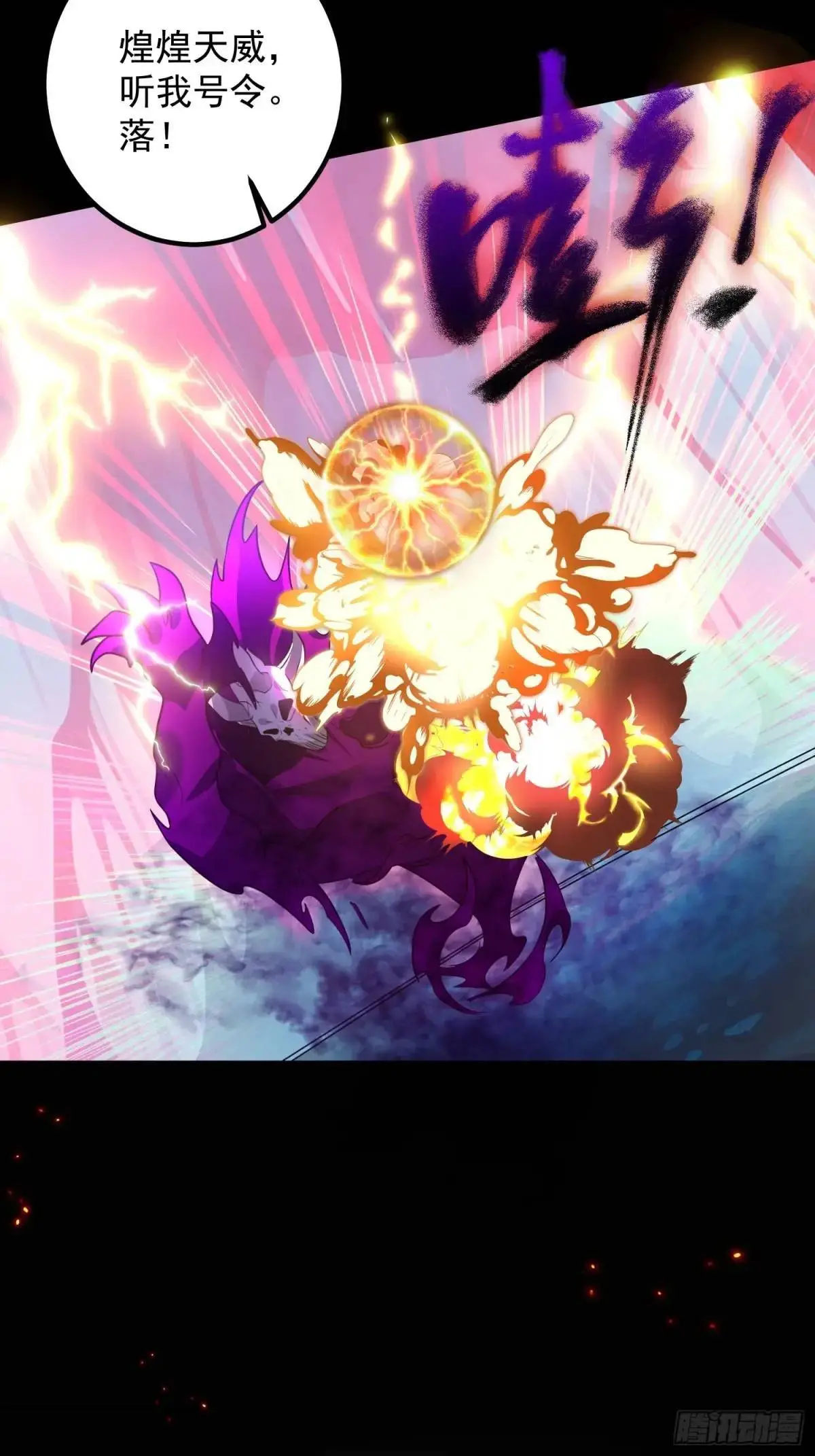52-吊打boss！ 第57页