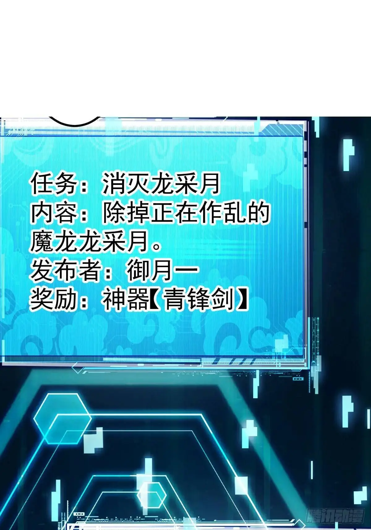 52-吊打boss！ 第61页
