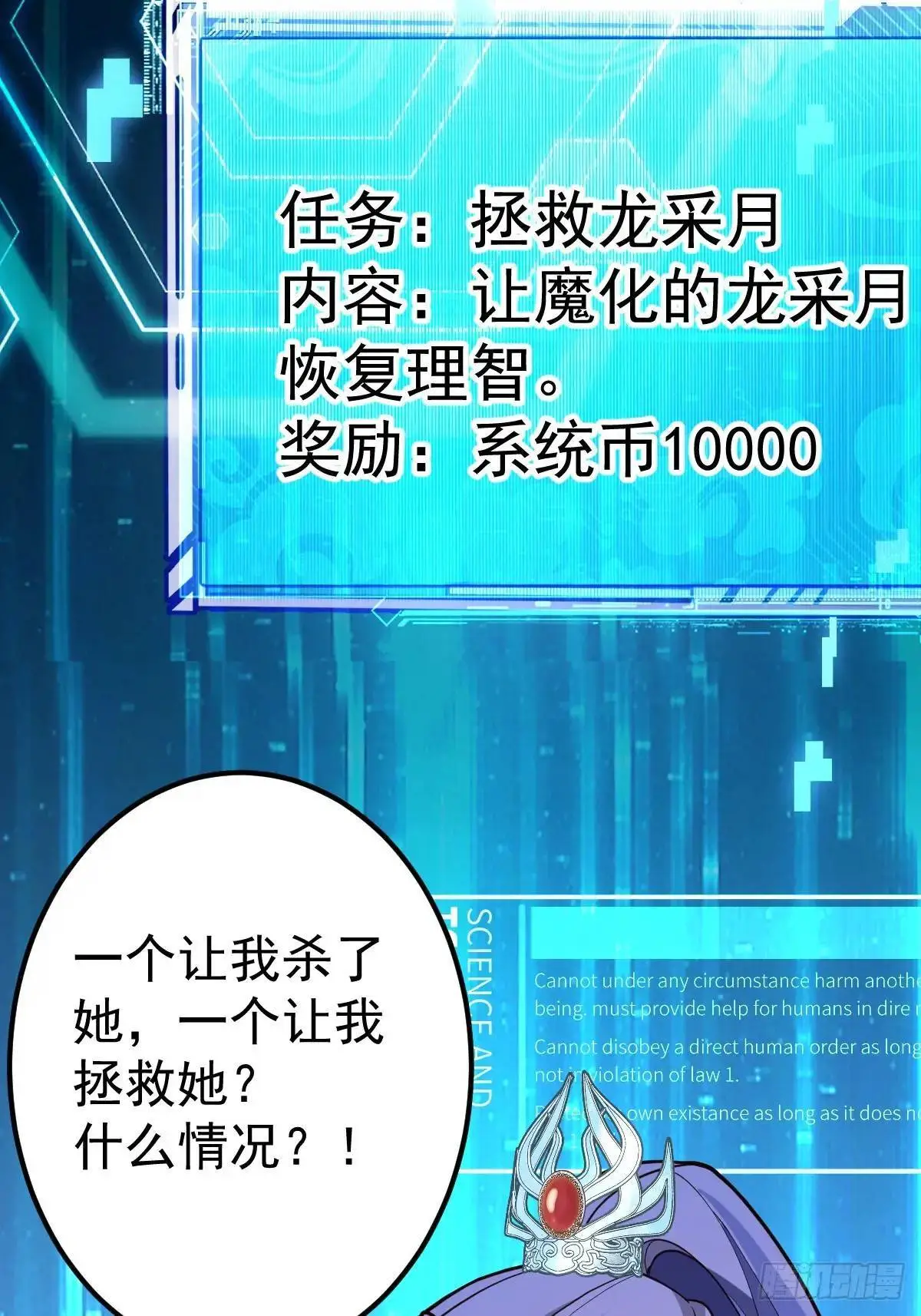 52-吊打boss！ 第62页