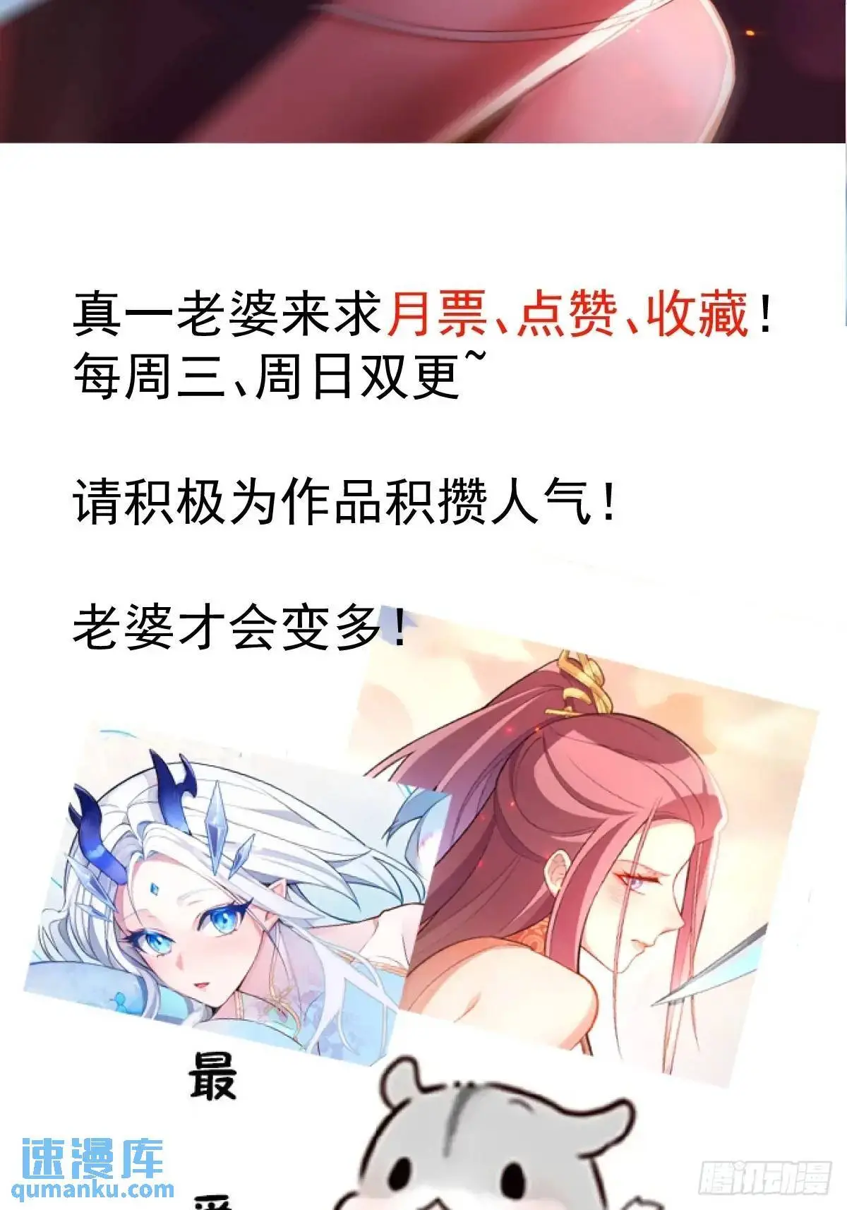 52-吊打boss！ 第66页