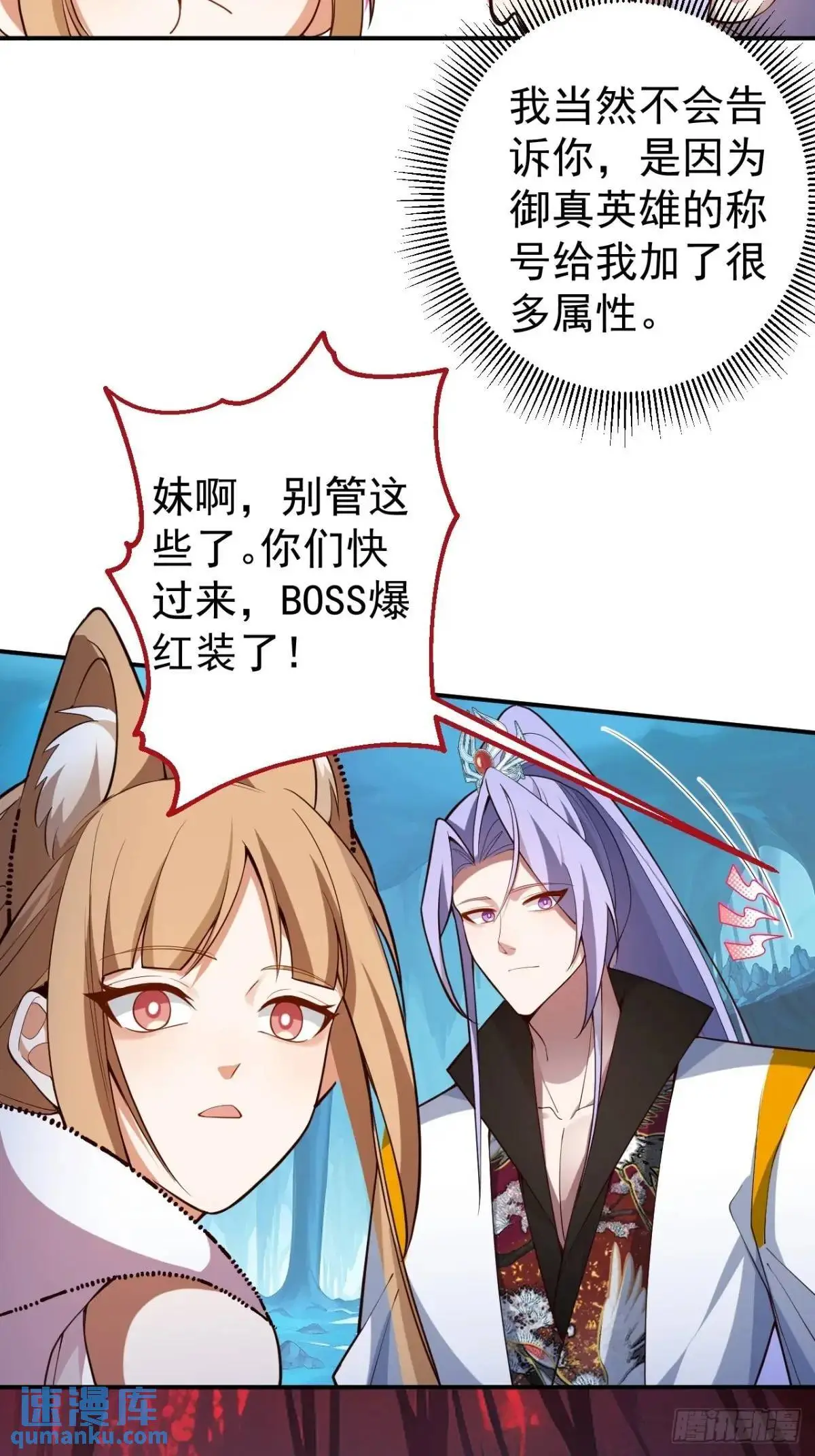 53-采月回来了！！ 第5页