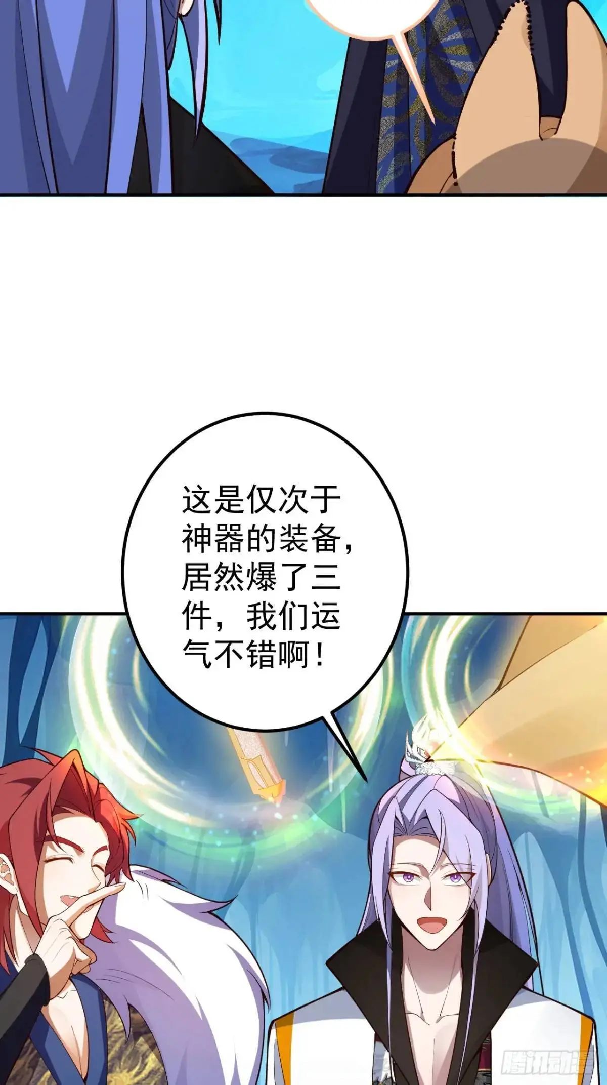 53-采月回来了！！ 第7页