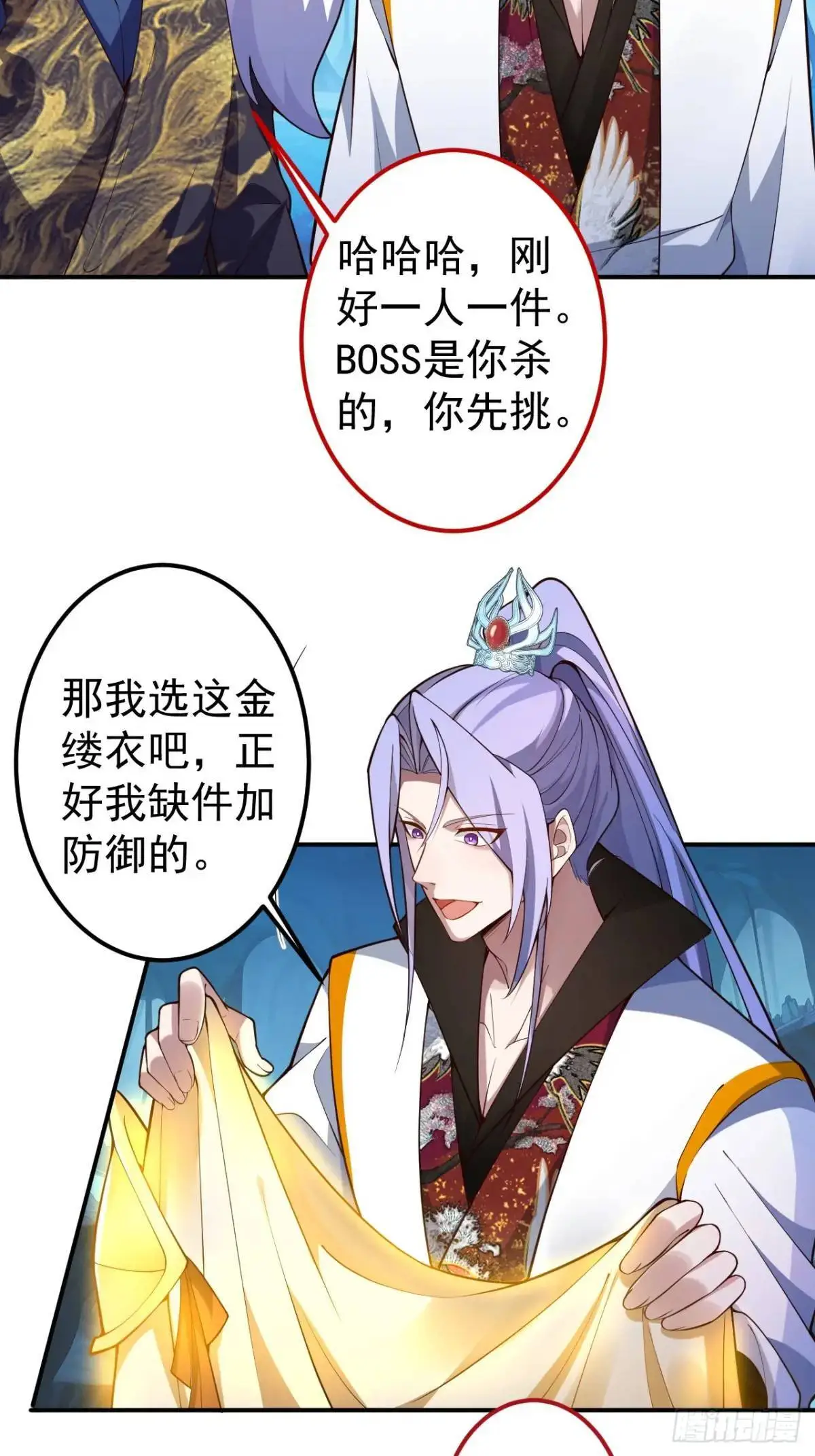 53-采月回来了！！ 第8页