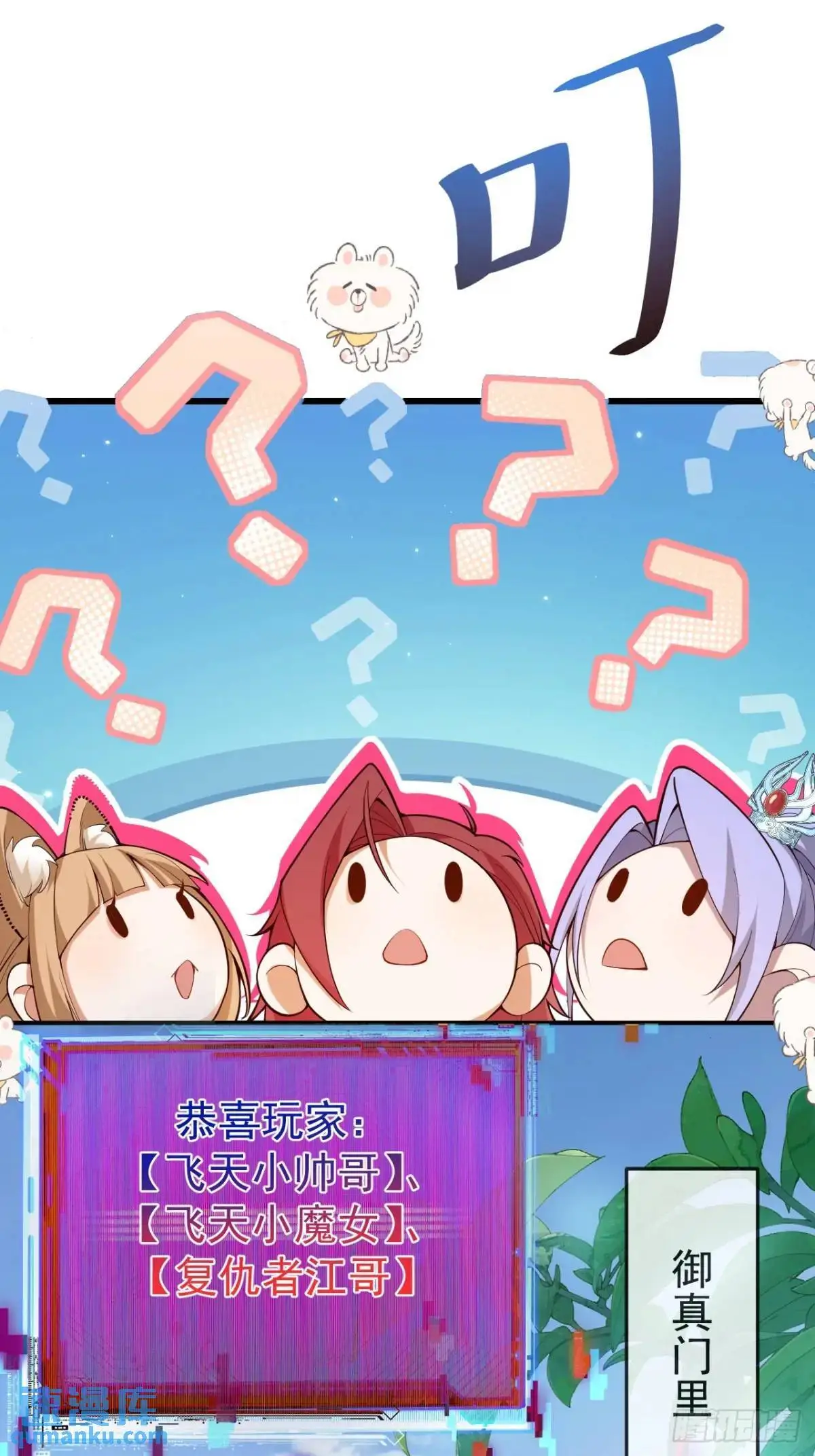 53-采月回来了！！ 第10页
