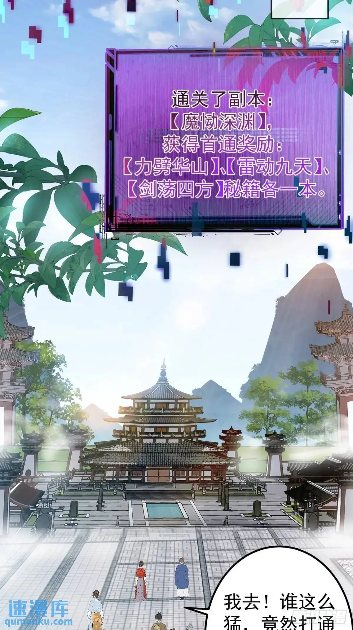 53-采月回来了！！ 第11页