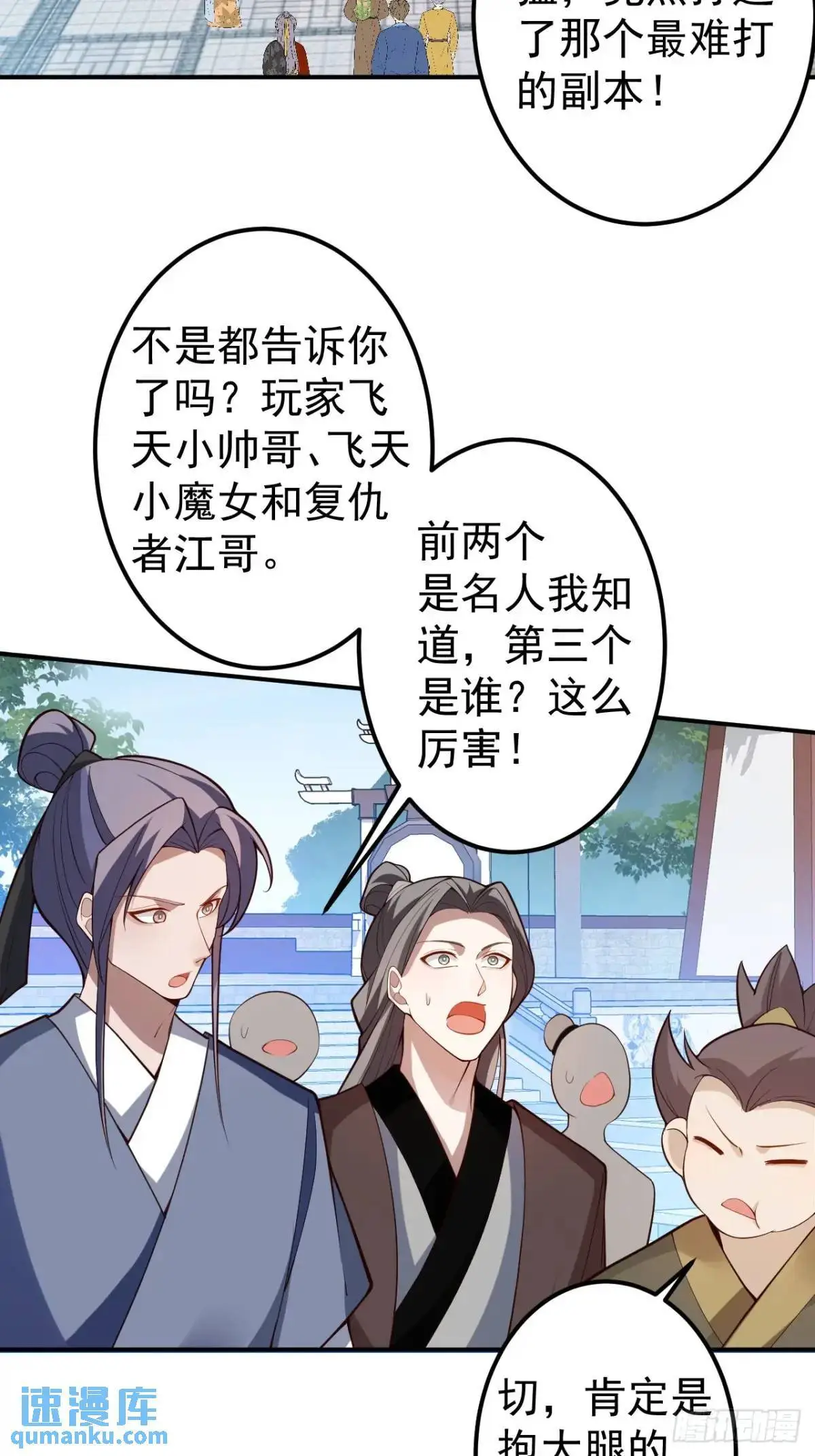 53-采月回来了！！ 第12页