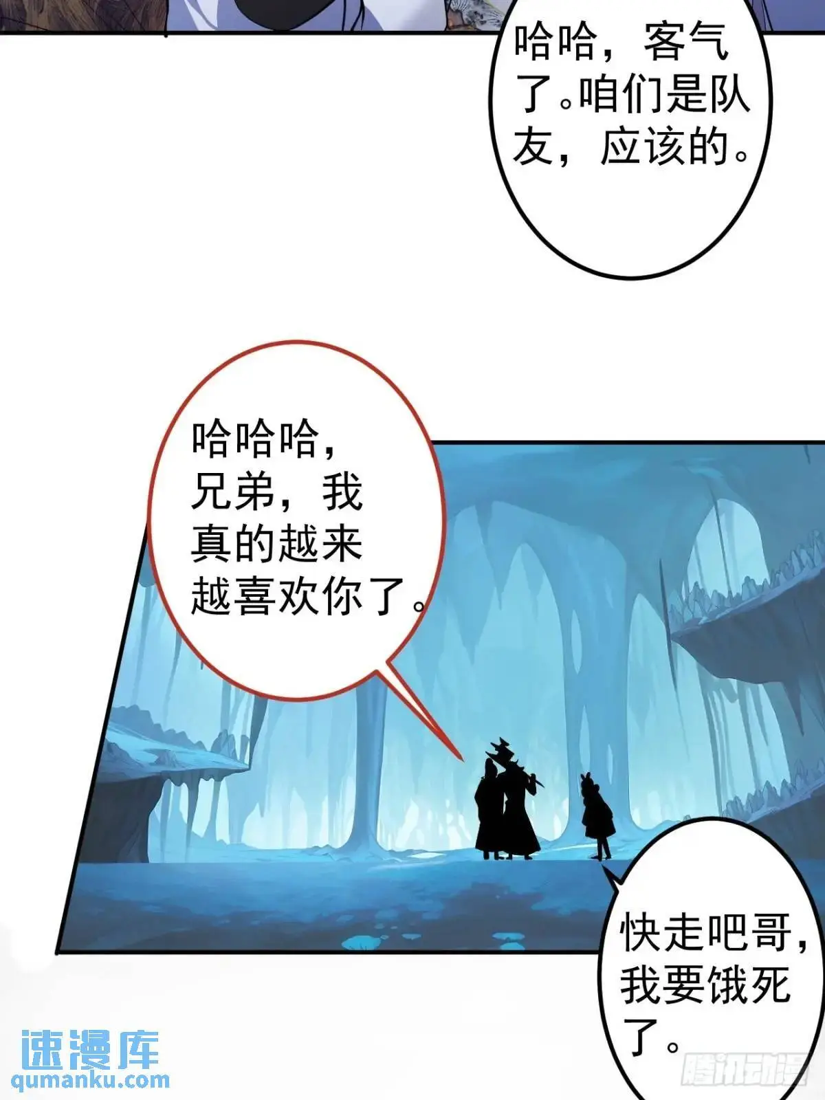 53-采月回来了！！ 第17页