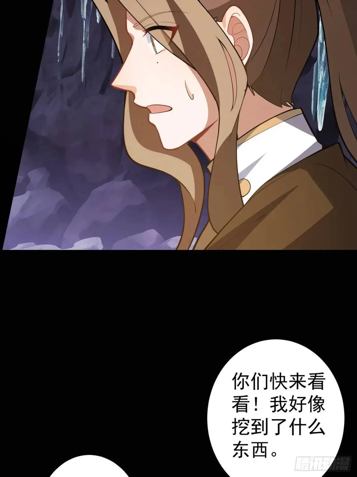 53-采月回来了！！ 第21页