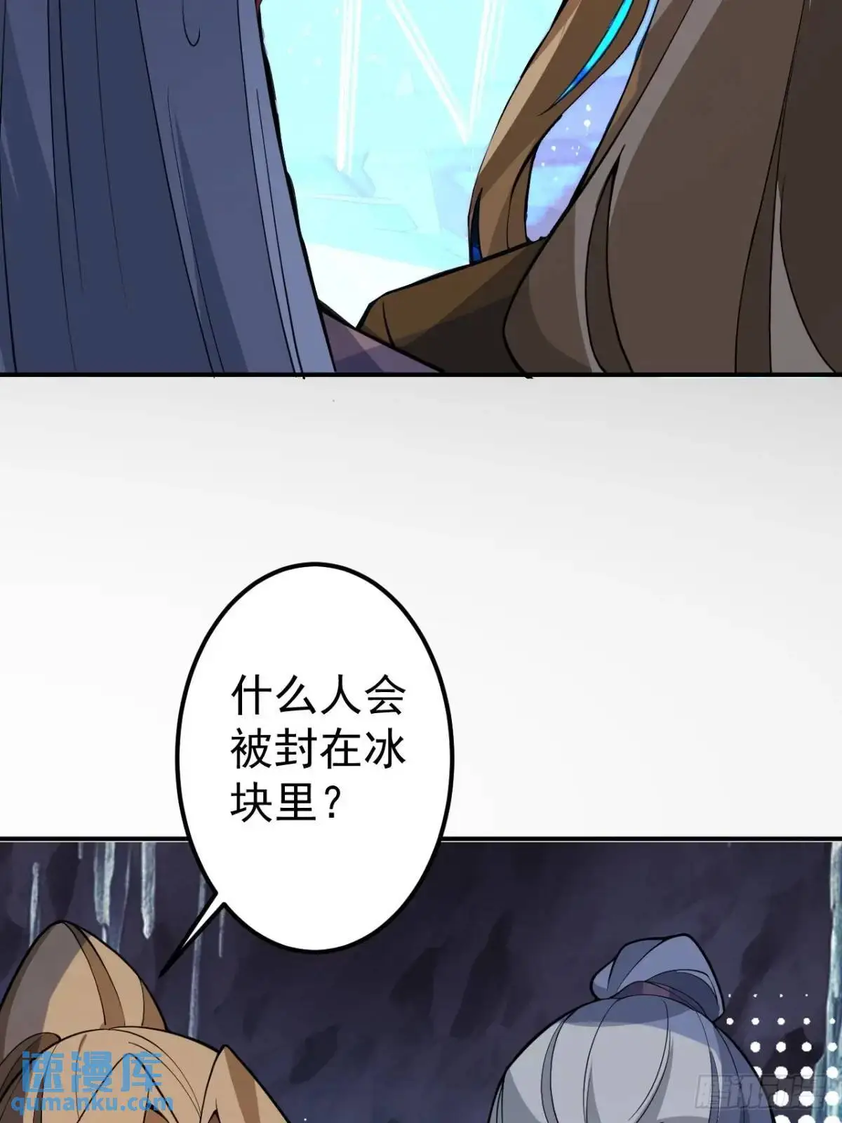 53-采月回来了！！ 第29页
