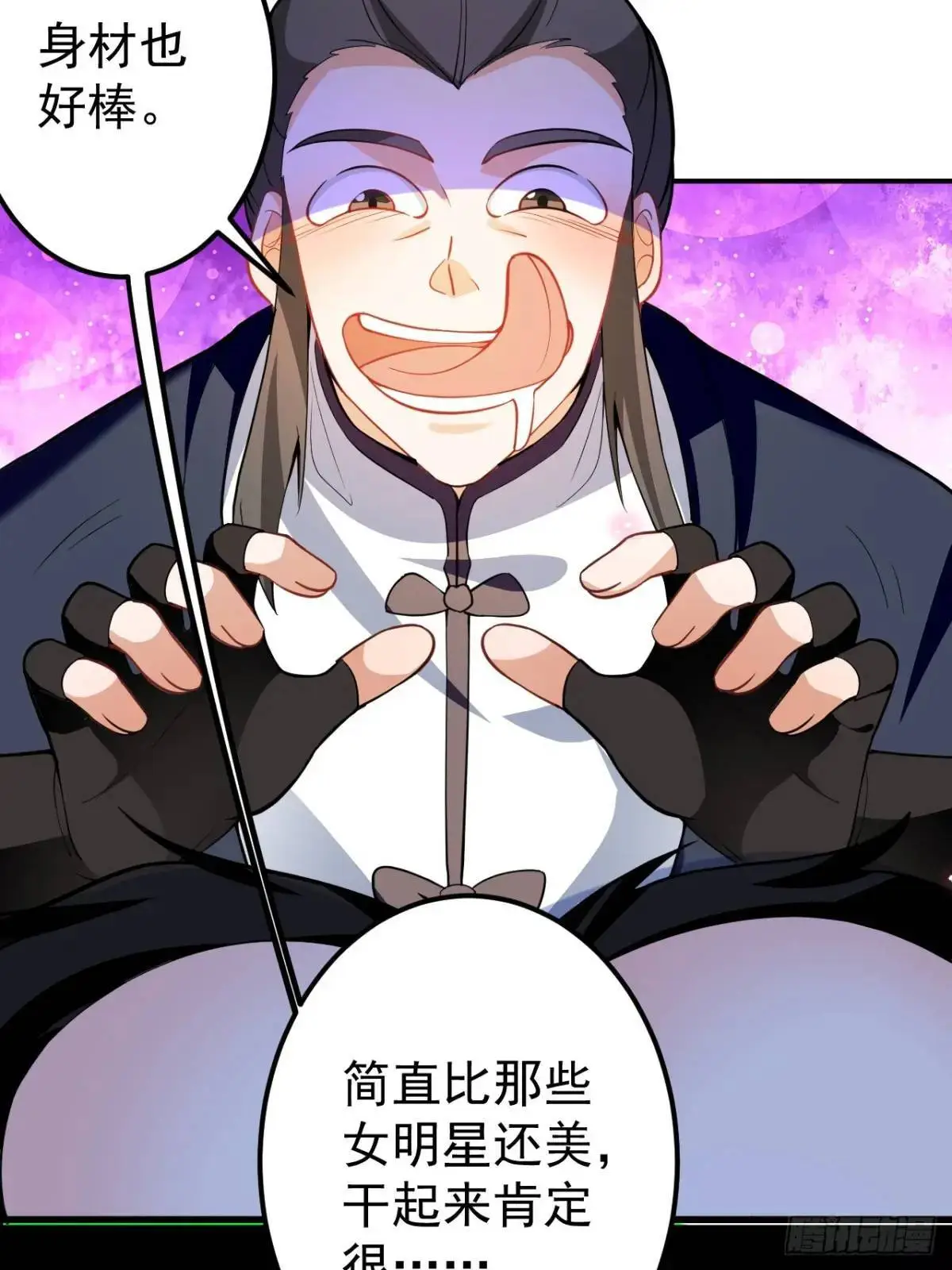 53-采月回来了！！ 第37页