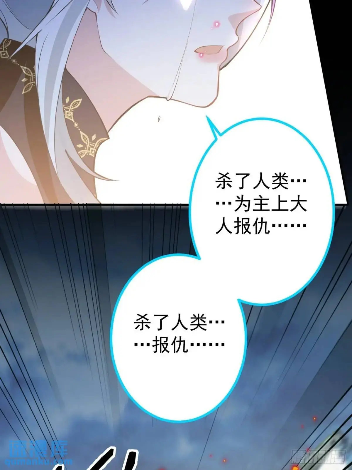 53-采月回来了！！ 第44页