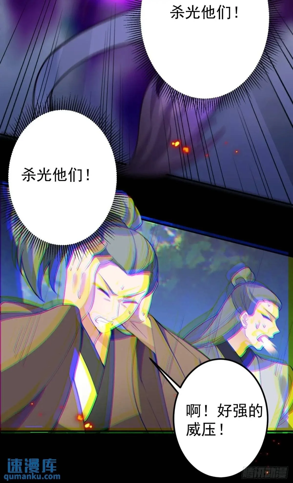 53-采月回来了！！ 第50页