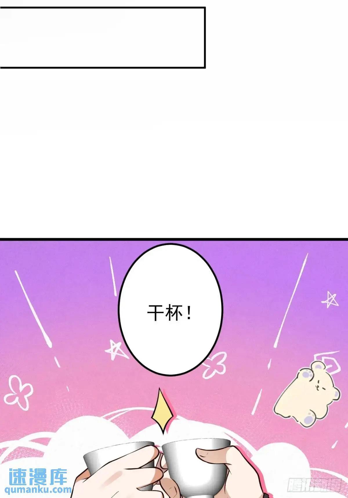 53-采月回来了！！ 第55页
